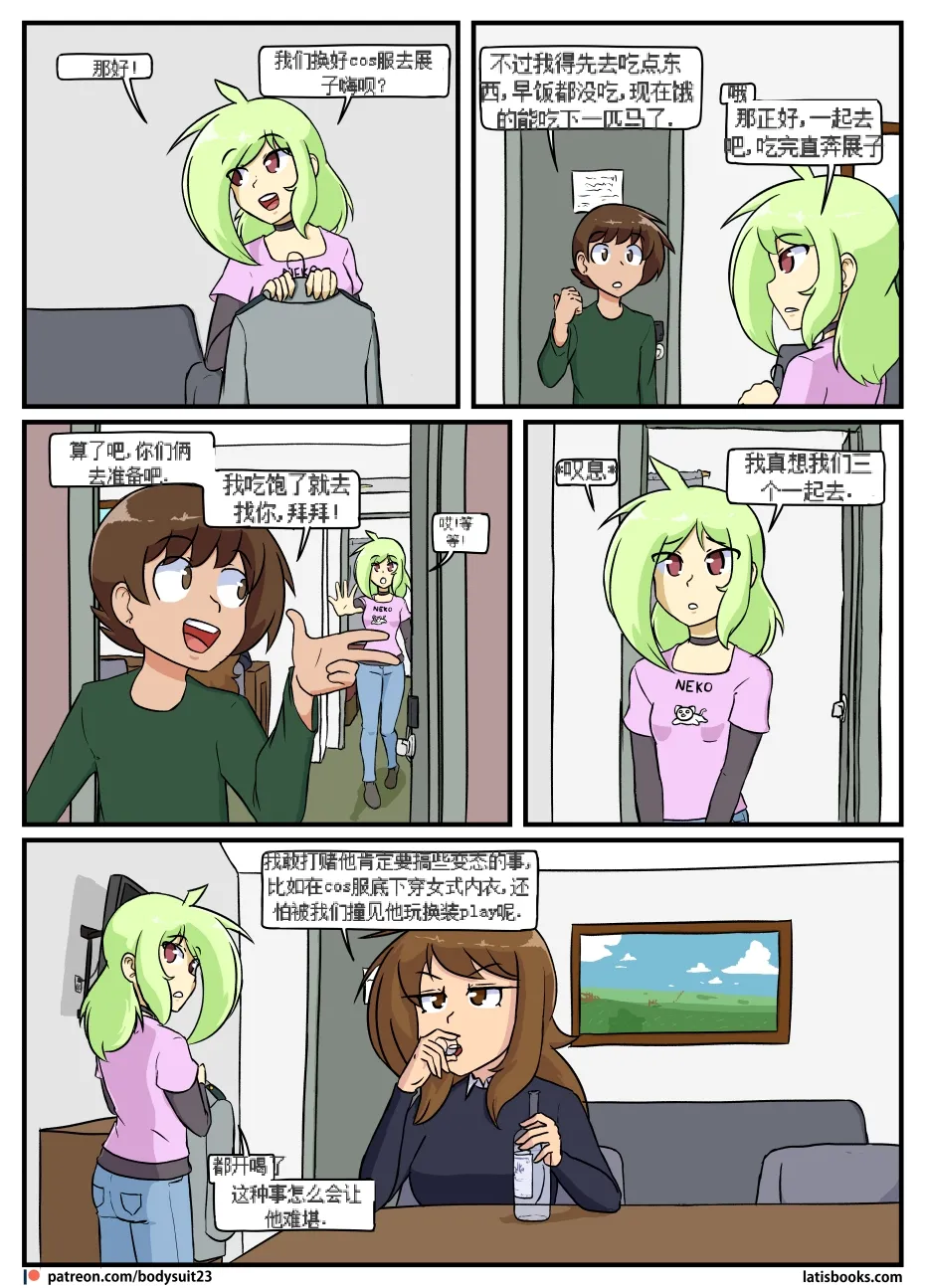 “bodysuit 23” 25-35 - Page 6