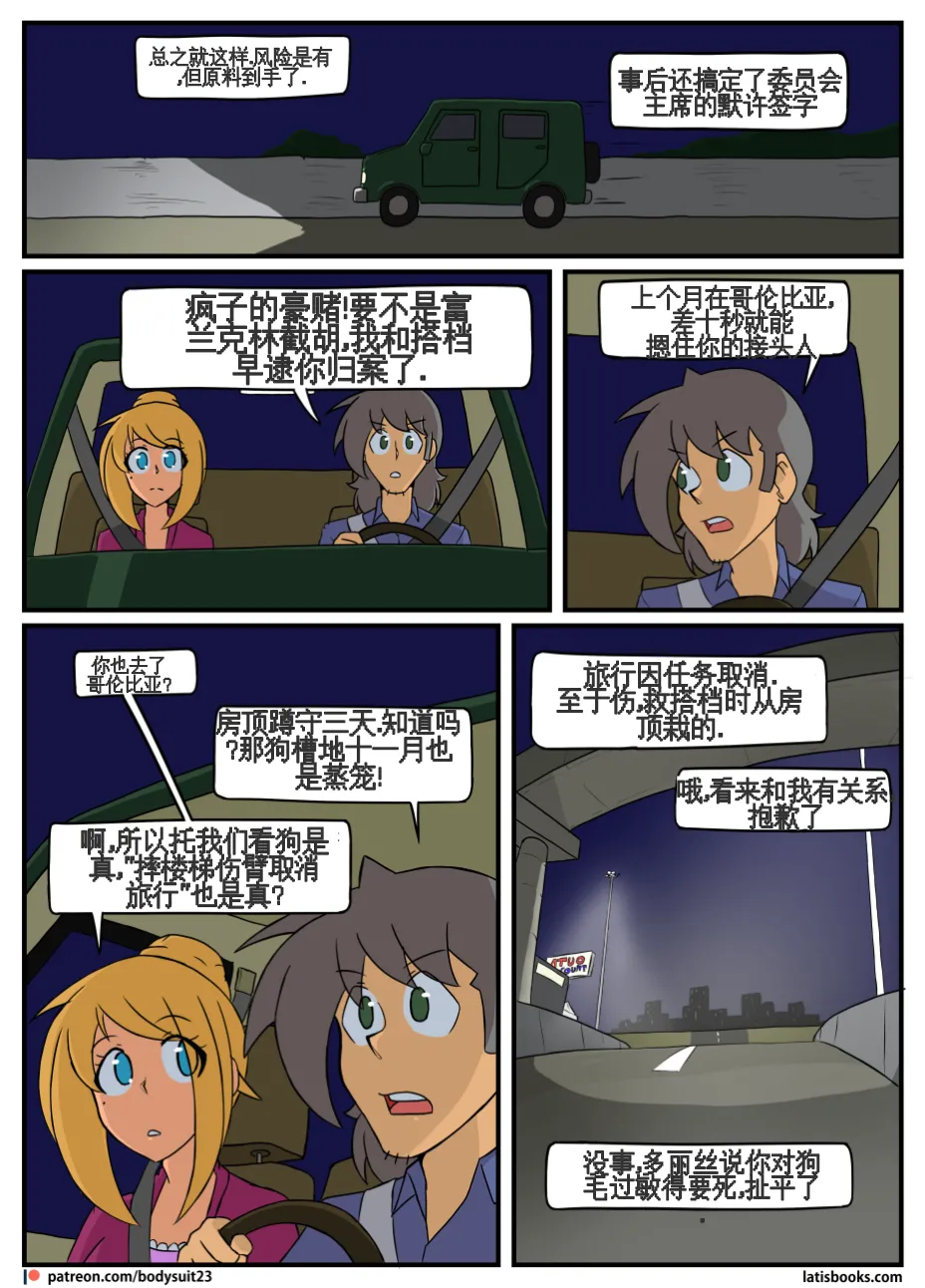 “bodysuit 23” 25-35 page 61 featuring izuku midoriya - skinsuit cosplaying hentai manga - read online free