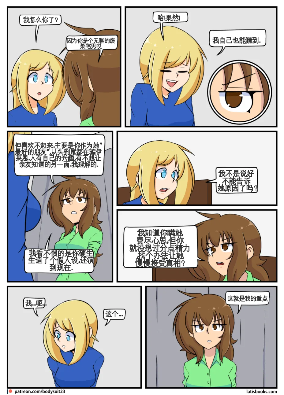 “bodysuit 23” 25-35 page 77 featuring izuku midoriya - skinsuit cosplaying hentai manga - read online free