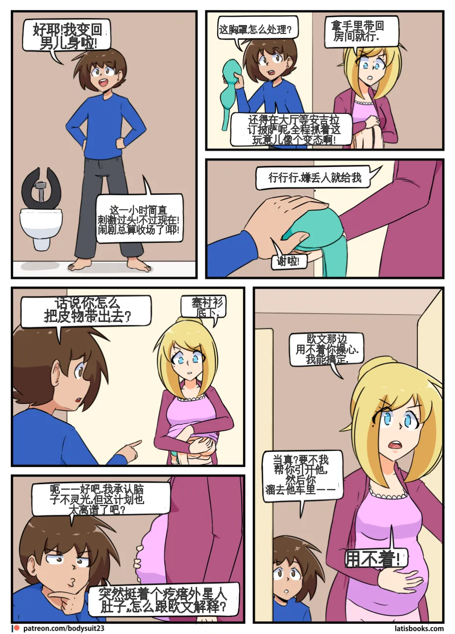 “bodysuit 23” 25-35 - Page 89