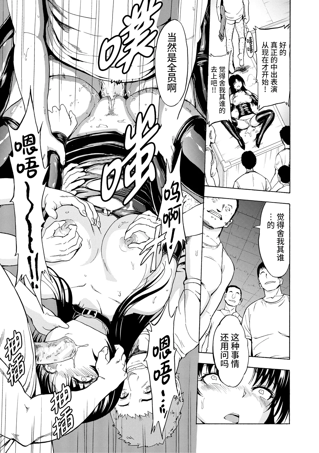 Onna Kyoushi Ichikawa Miyuki page 103 - pegging strap-on hentai manga - read online free