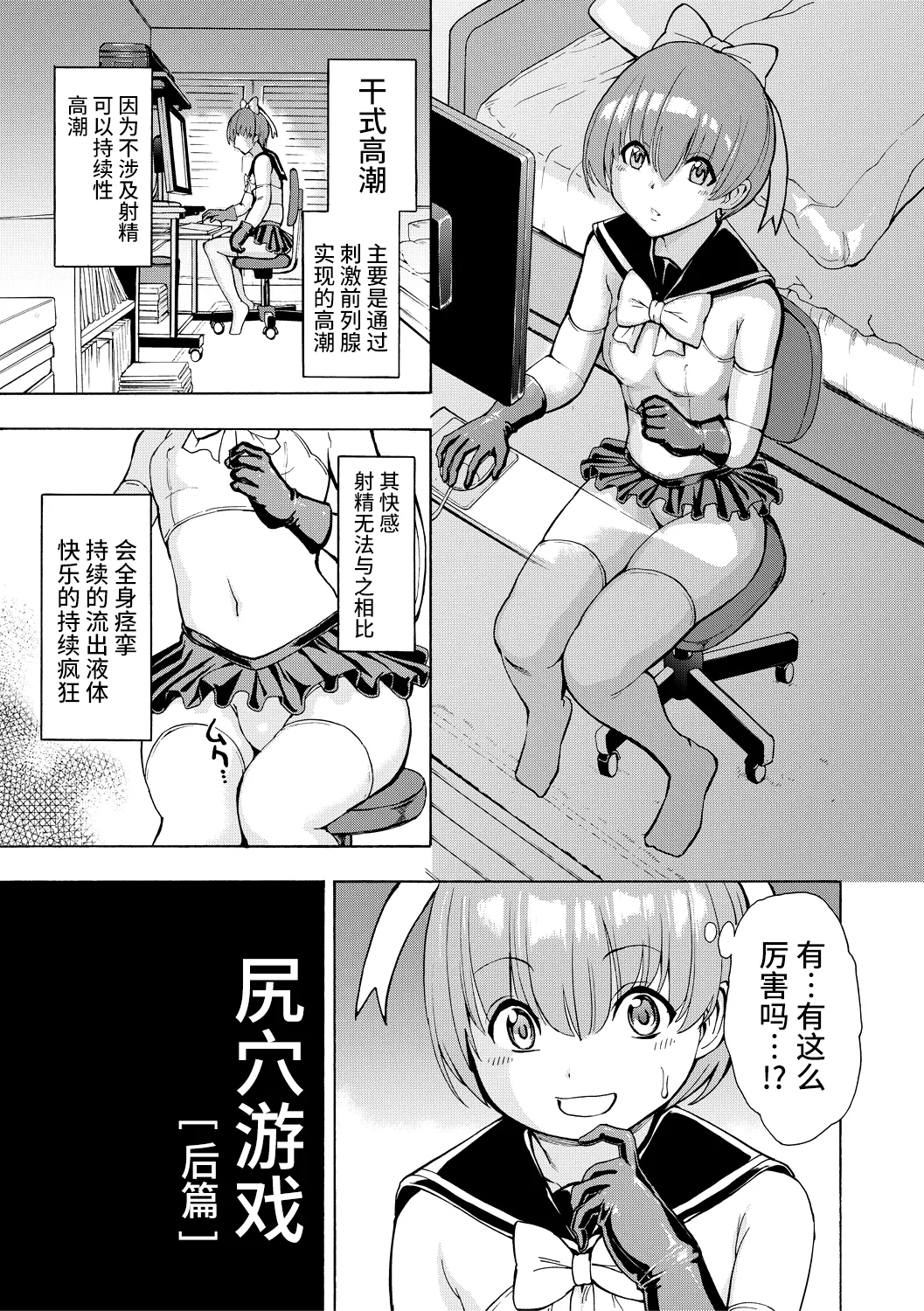 Onna Kyoushi Ichikawa Miyuki page 207 - pegging strap-on hentai manga - read online free