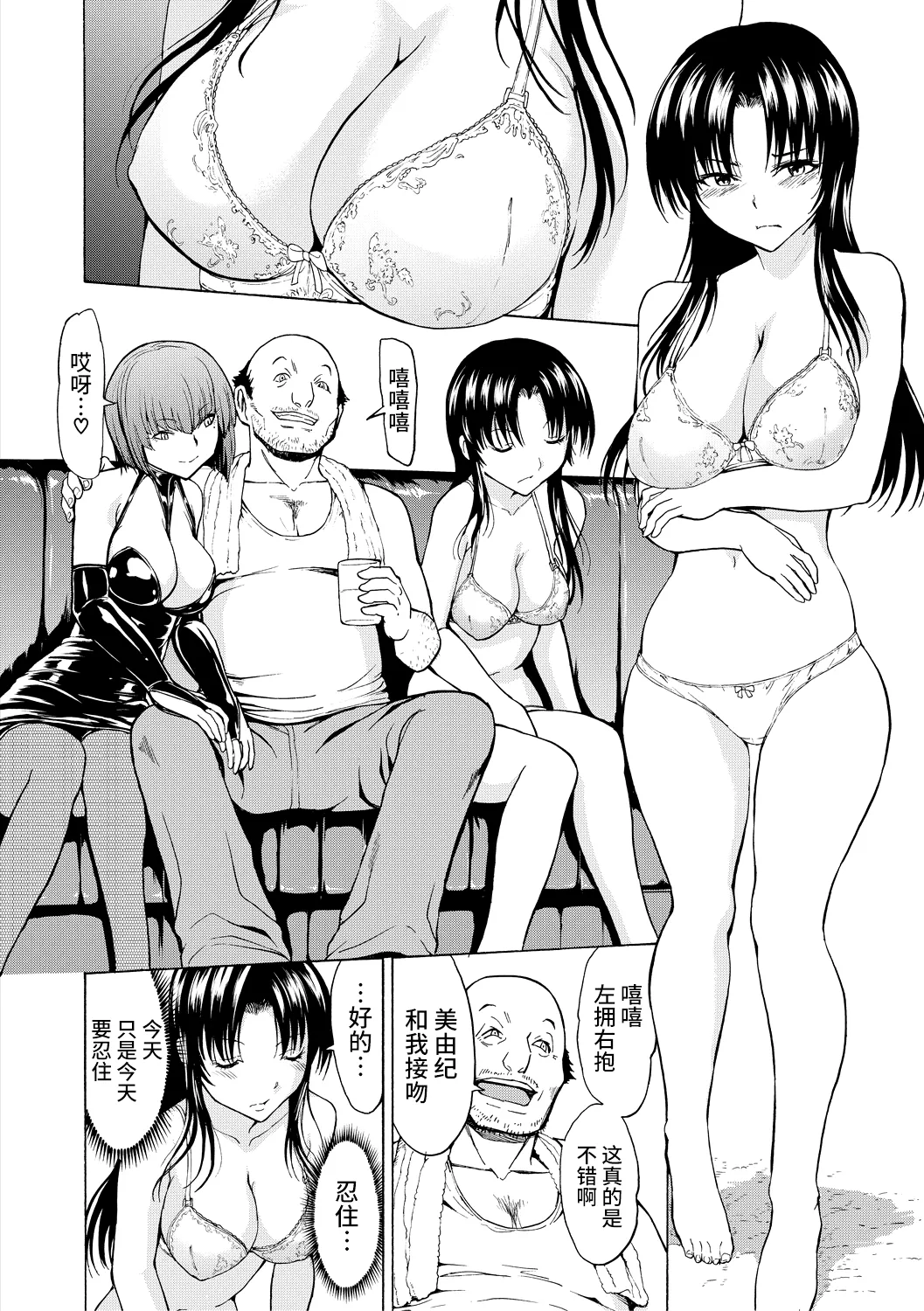 Onna Kyoushi Ichikawa Miyuki page 58 - blindfold stockings hentai manga - read online free
