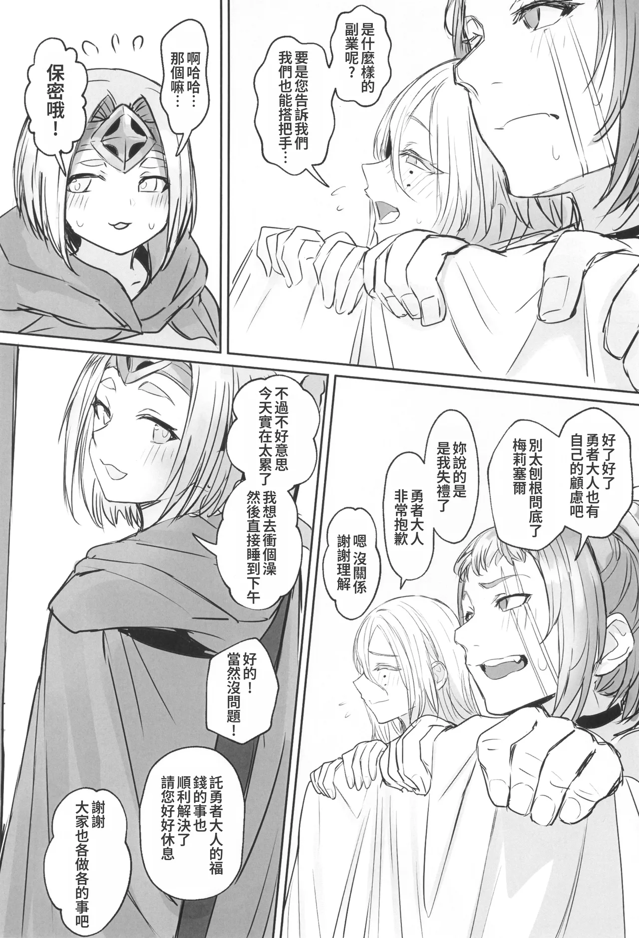 Otoko no Musume Yuusha no Himitsu no Fukujou page 21 original parody - big breasts chastity belt hentai manga - read online free