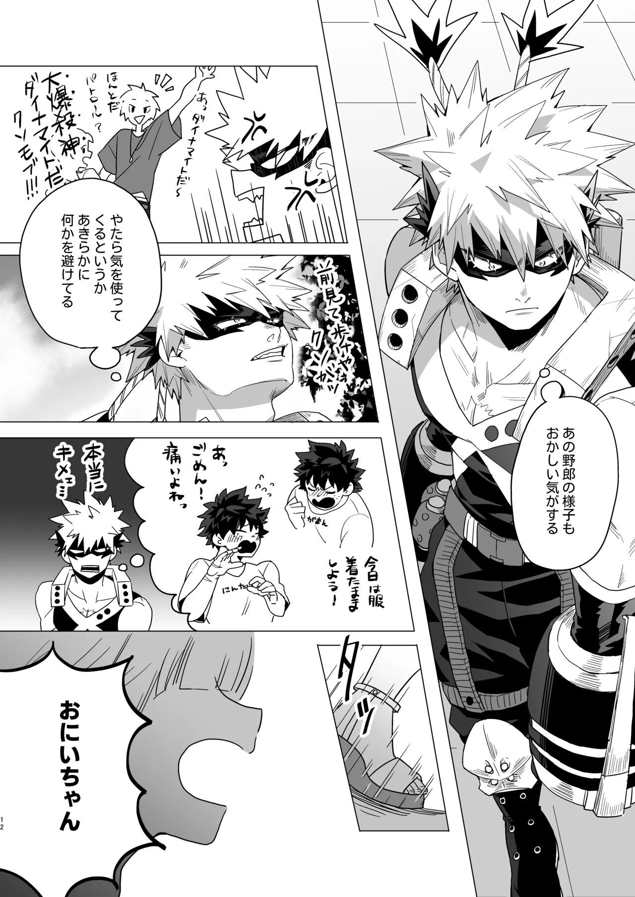 Motto Sawatte! page 11 featuring katsuki bakugou my hero academia parody - x-ray muscle hentai manga - read online free