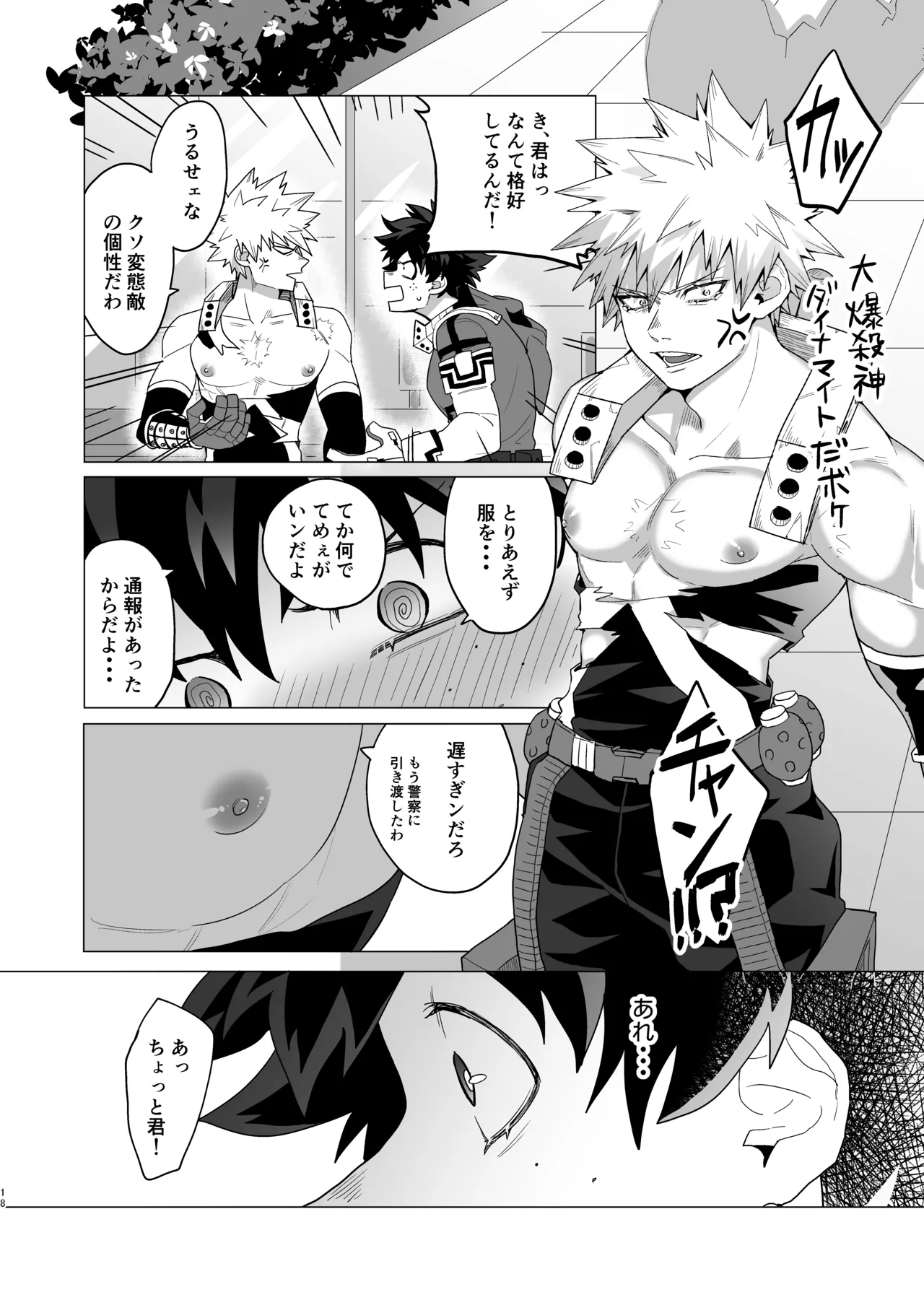 Motto Sawatte! page 17 featuring izuku midoriya my hero academia parody - prostate massage anal hentai manga - read online free