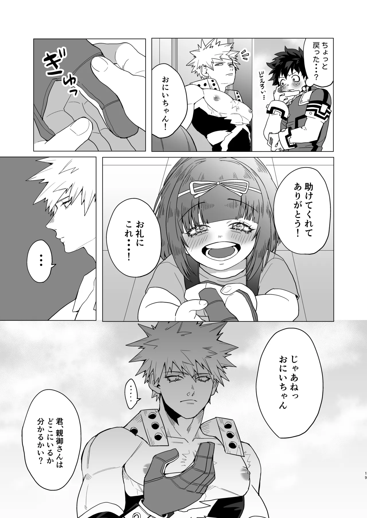 Motto Sawatte! page 18 featuring izuku midoriya my hero academia parody - prostate massage anal hentai manga - read online free