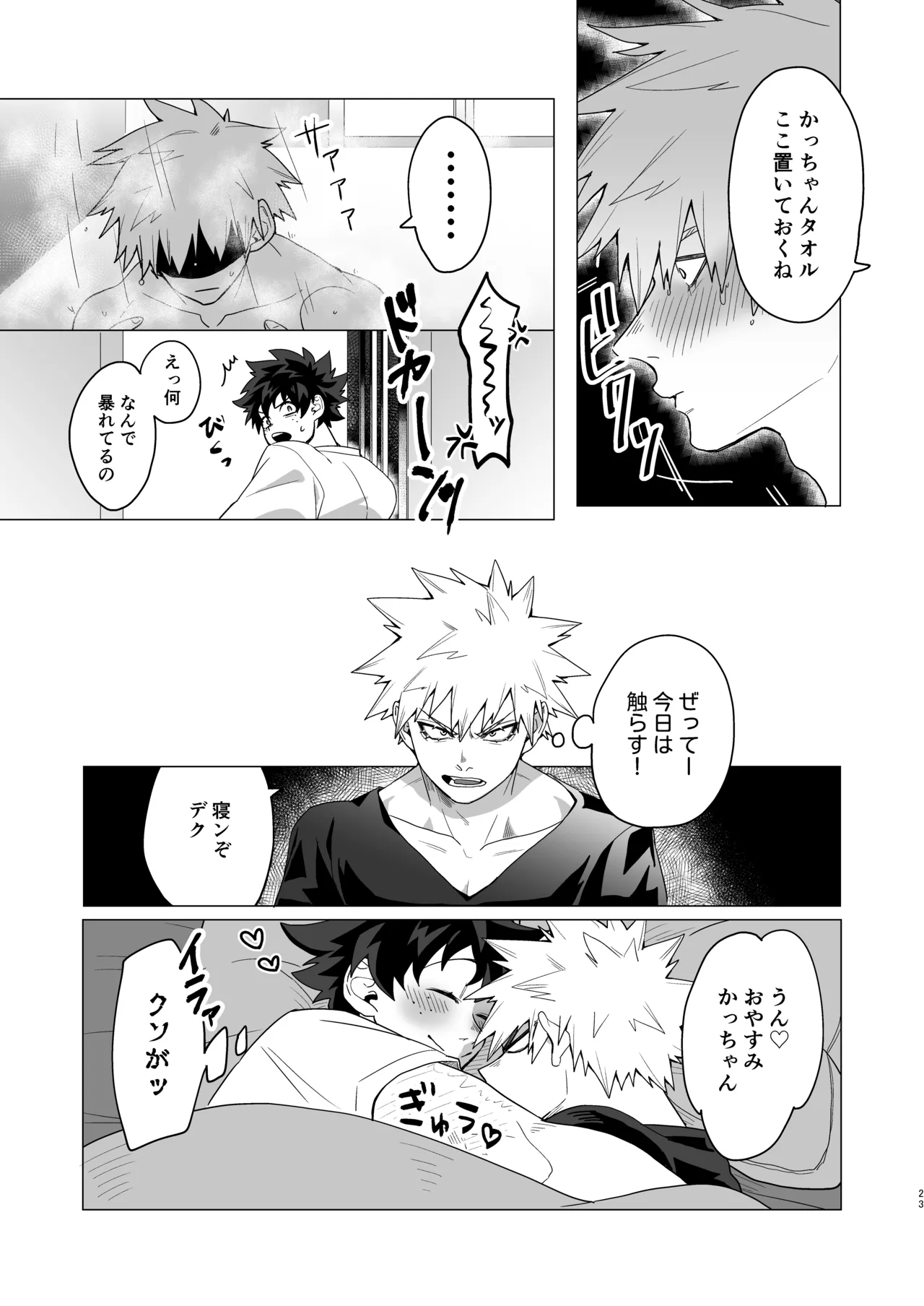 Motto Sawatte! page 22 featuring katsuki bakugou my hero academia parody - x-ray muscle hentai manga - read online free