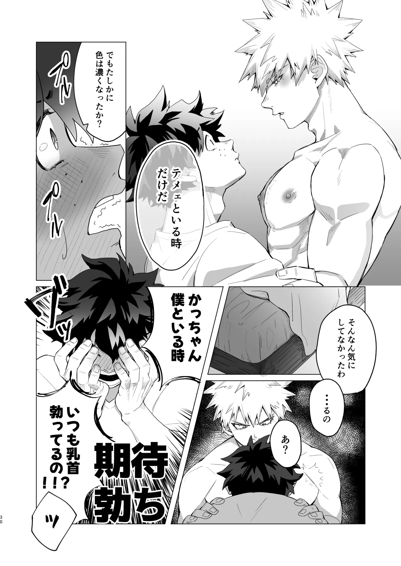 Motto Sawatte! page 29 featuring katsuki bakugou my hero academia parody - x-ray muscle hentai manga - read online free