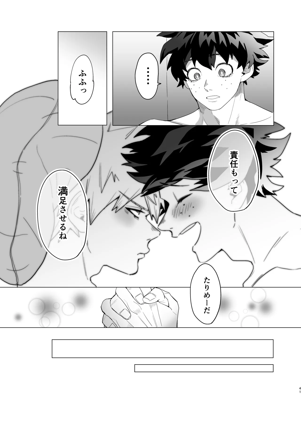 Motto Sawatte! page 40 featuring izuku midoriya my hero academia parody - prostate massage anal hentai manga - read online free