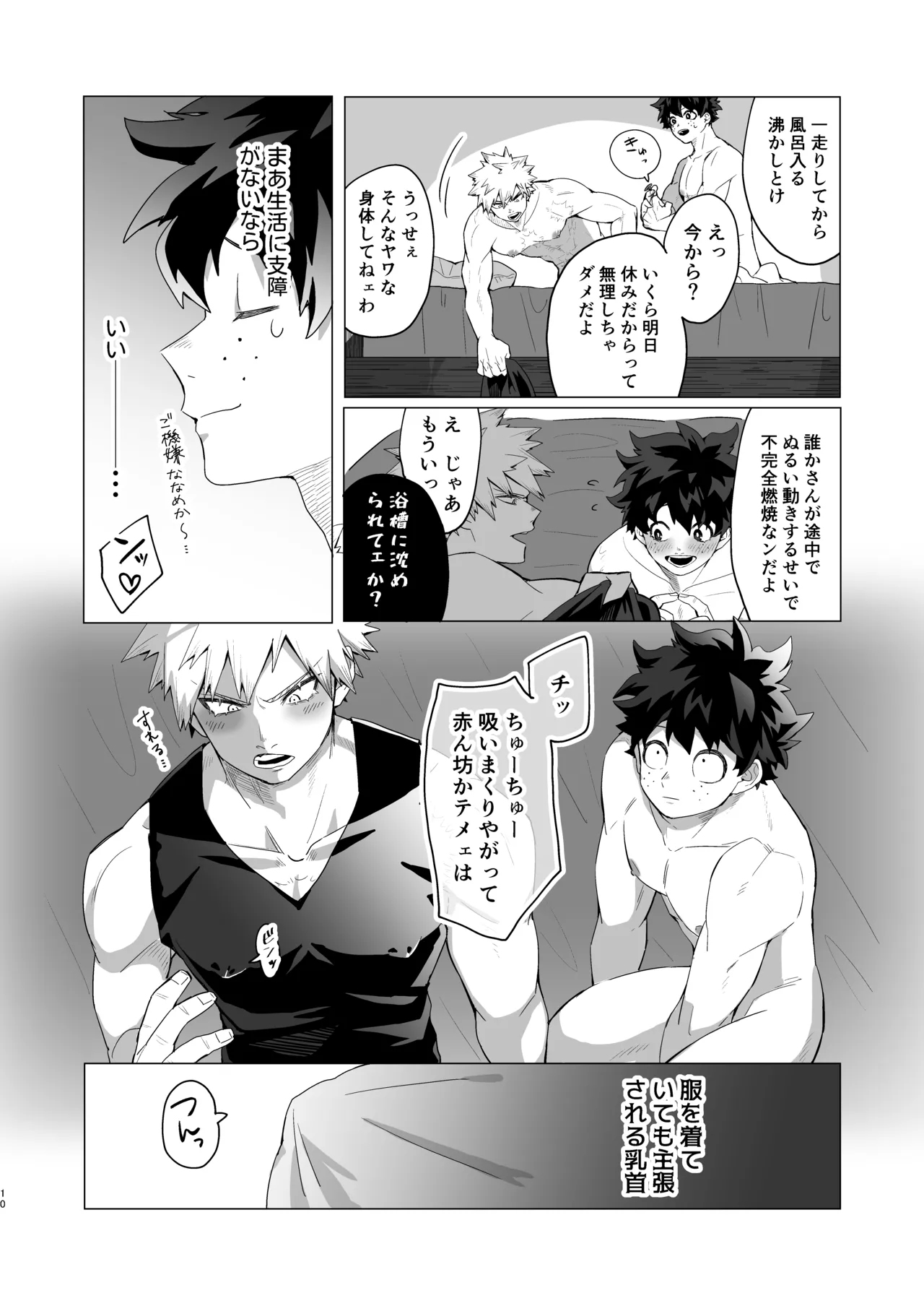Motto Sawatte! page 9 featuring katsuki bakugou my hero academia parody - x-ray muscle hentai manga - read online free