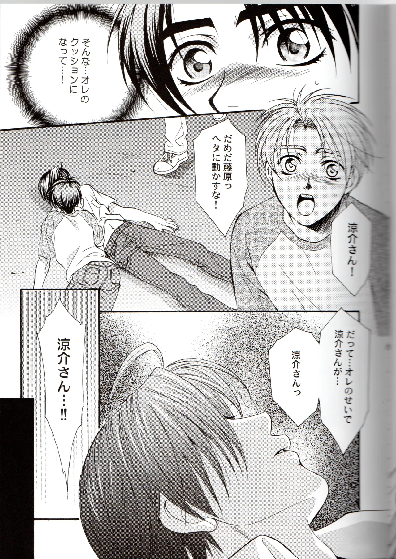 Groping in Darkness page 16 featuring takumi fujiwara initial d parody - yaoi males only hentai manga - read online free