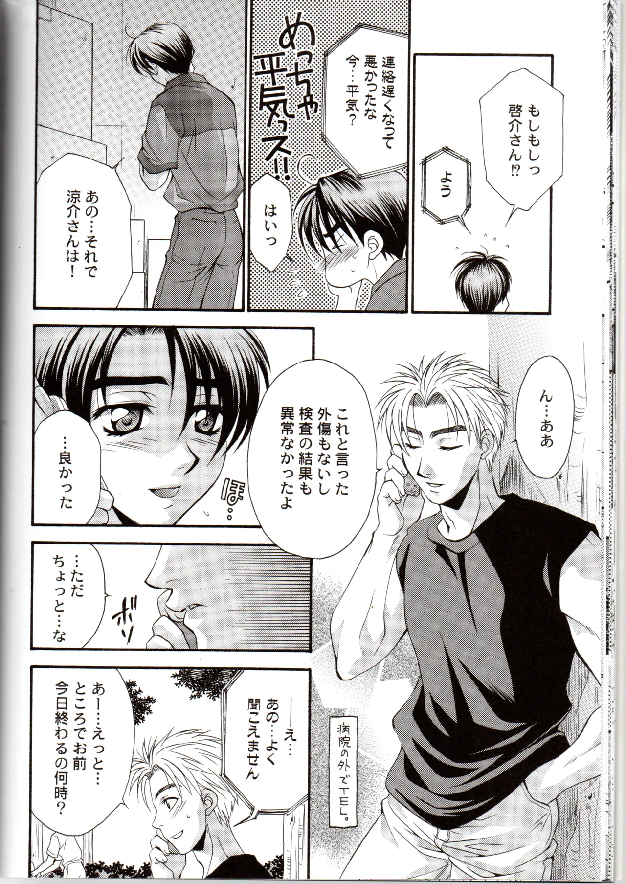 Groping in Darkness page 21 featuring takumi fujiwara initial d parody - males only yaoi hentai manga - read online free