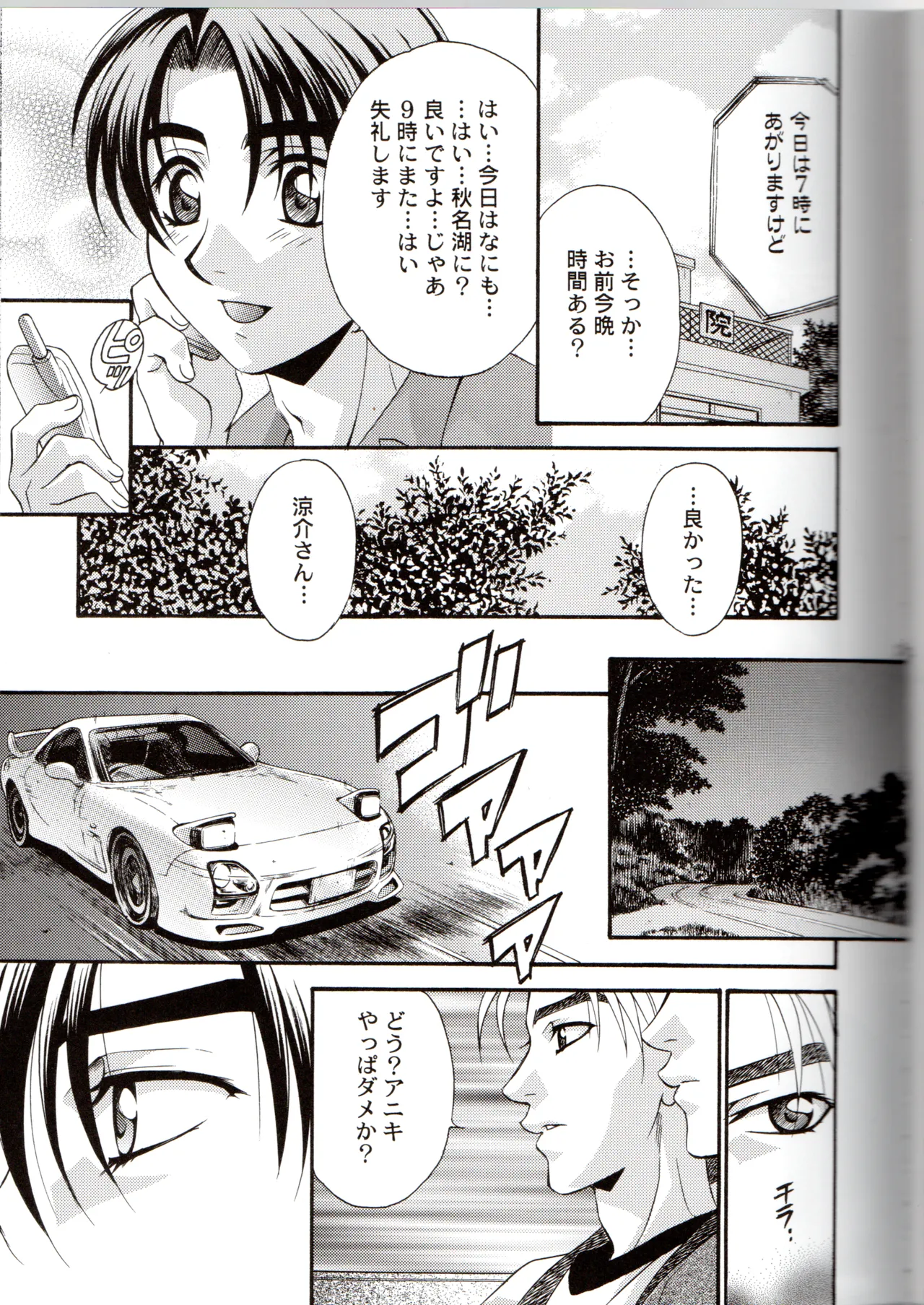 Groping in Darkness page 22 featuring takumi fujiwara initial d parody - males only yaoi hentai manga - read online free