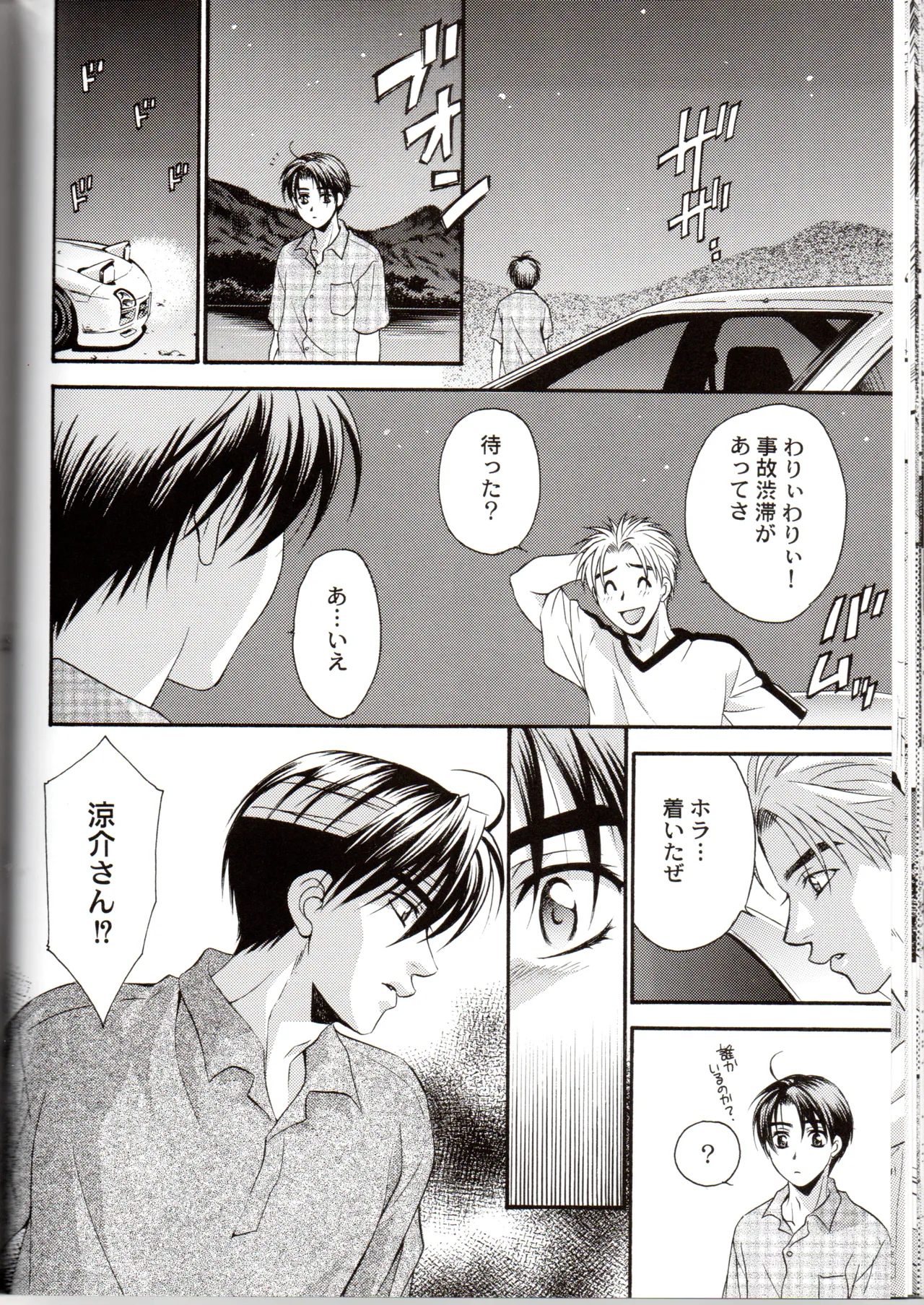 Groping in Darkness page 23 featuring takumi fujiwara initial d parody - yaoi males only hentai manga - read online free