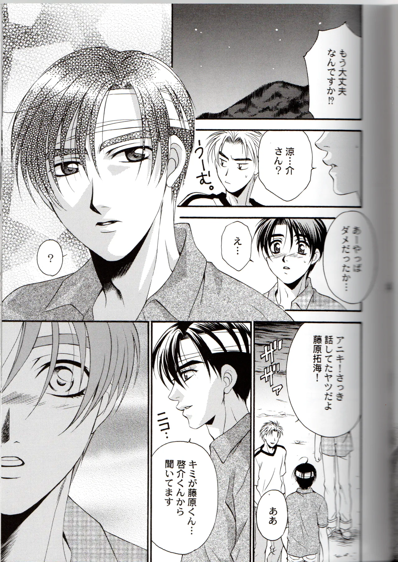 Groping in Darkness page 24 featuring takumi fujiwara initial d parody - yaoi males only hentai manga - read online free