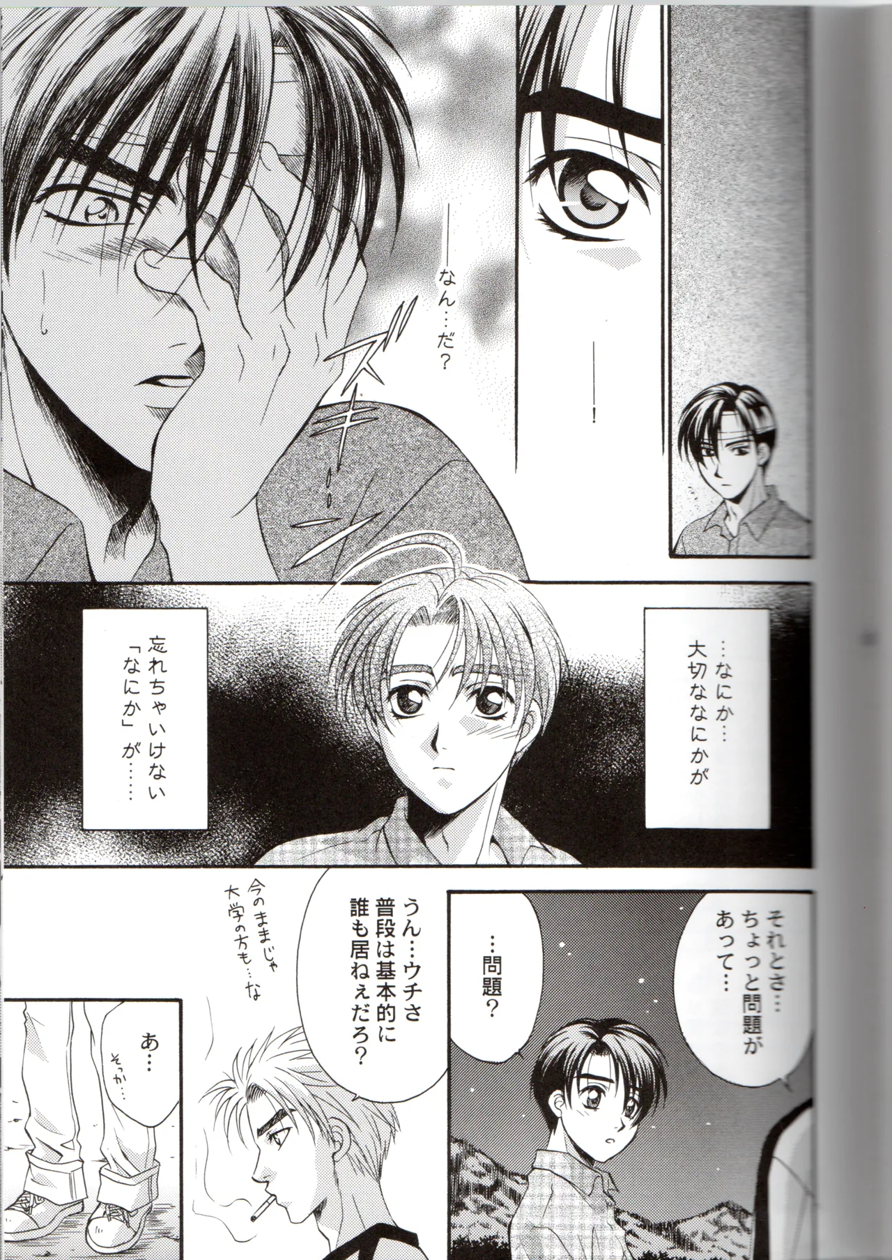 Groping in Darkness page 26 featuring takumi fujiwara initial d parody - yaoi males only hentai manga - read online free