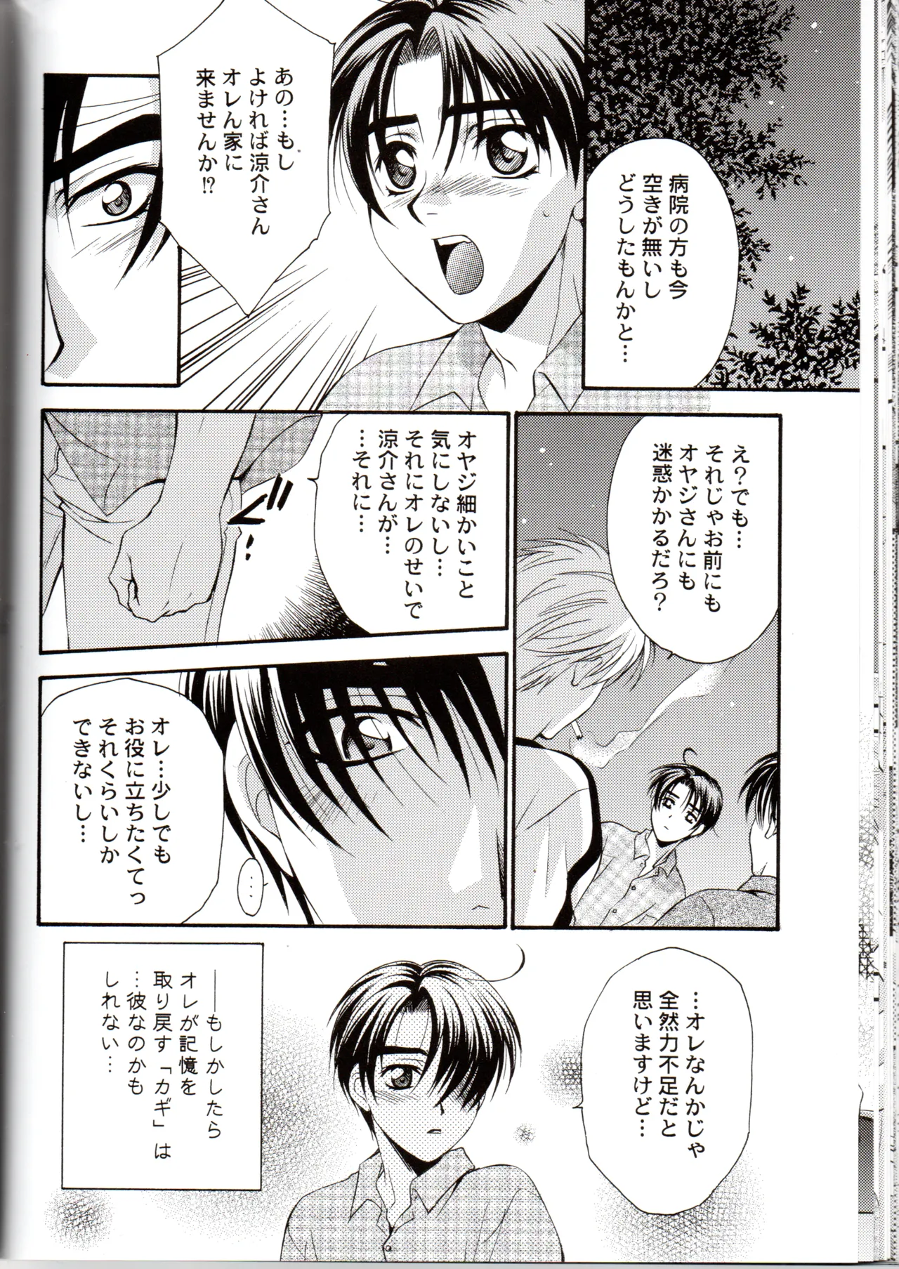 Groping in Darkness page 27 featuring takumi fujiwara initial d parody - males only yaoi hentai manga - read online free