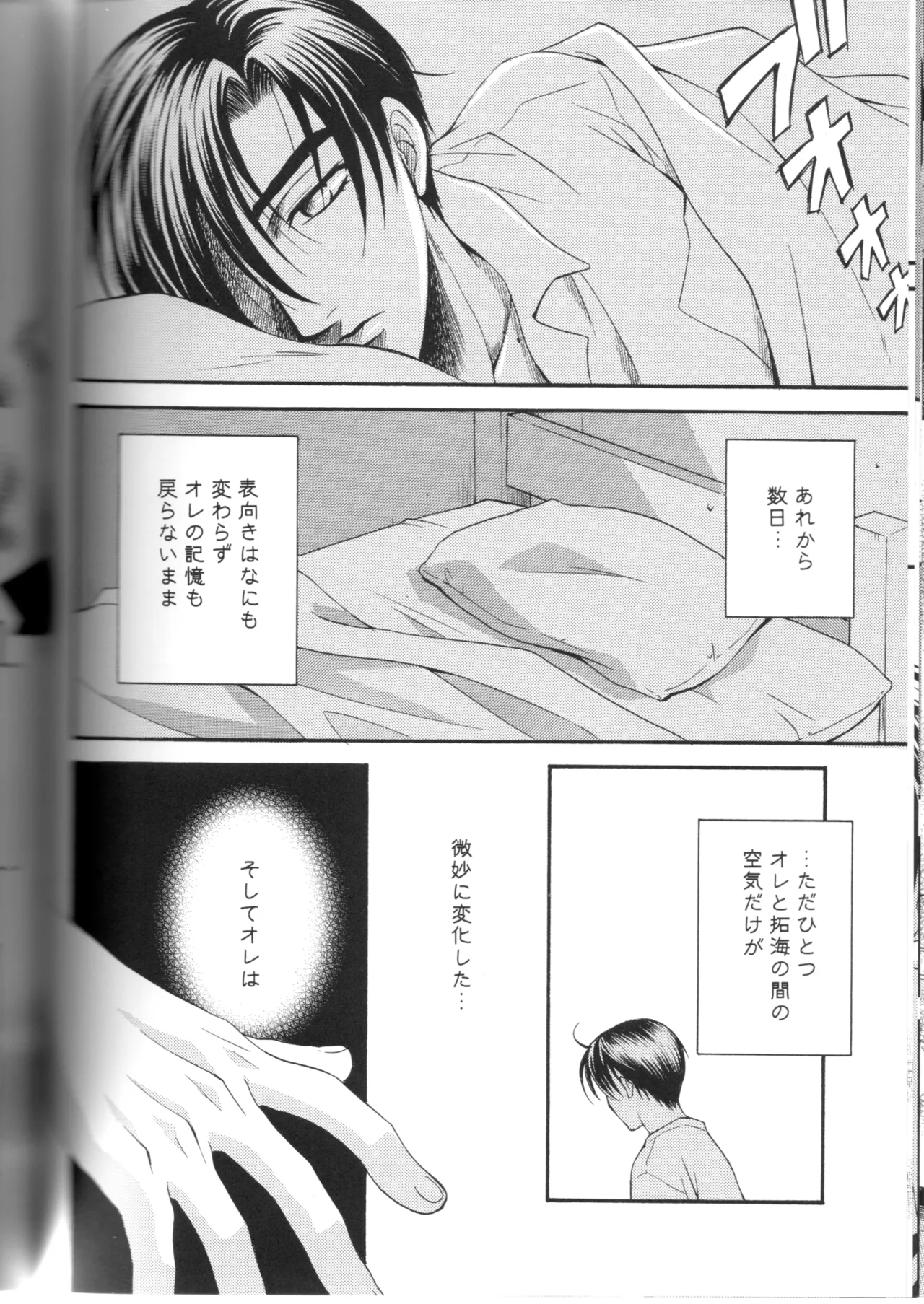 Groping in Darkness page 39 featuring takumi fujiwara initial d parody - males only yaoi hentai manga - read online free