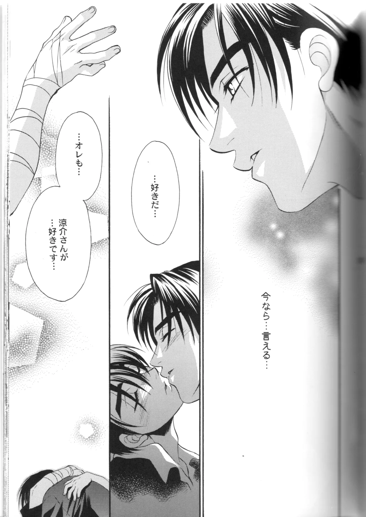 Groping in Darkness page 52 featuring takumi fujiwara initial d parody - males only yaoi hentai manga - read online free