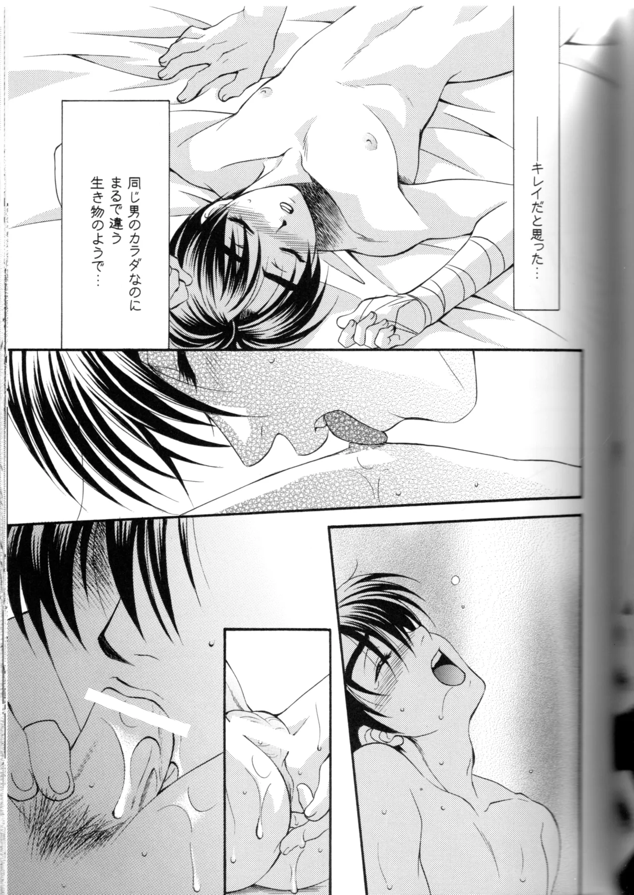 Groping in Darkness page 54 featuring takumi fujiwara initial d parody - males only yaoi hentai manga - read online free