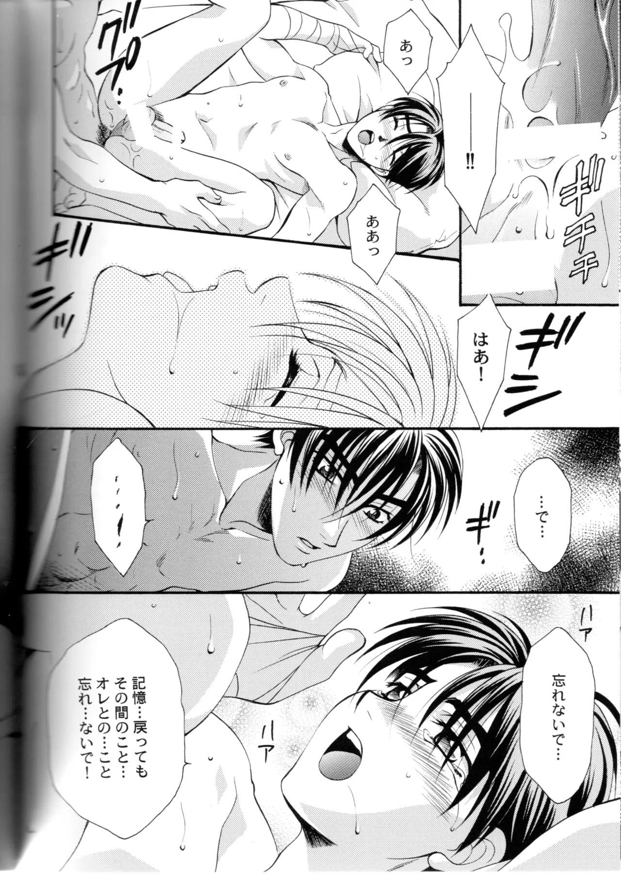 Groping in Darkness page 55 featuring takumi fujiwara initial d parody - yaoi males only hentai manga - read online free
