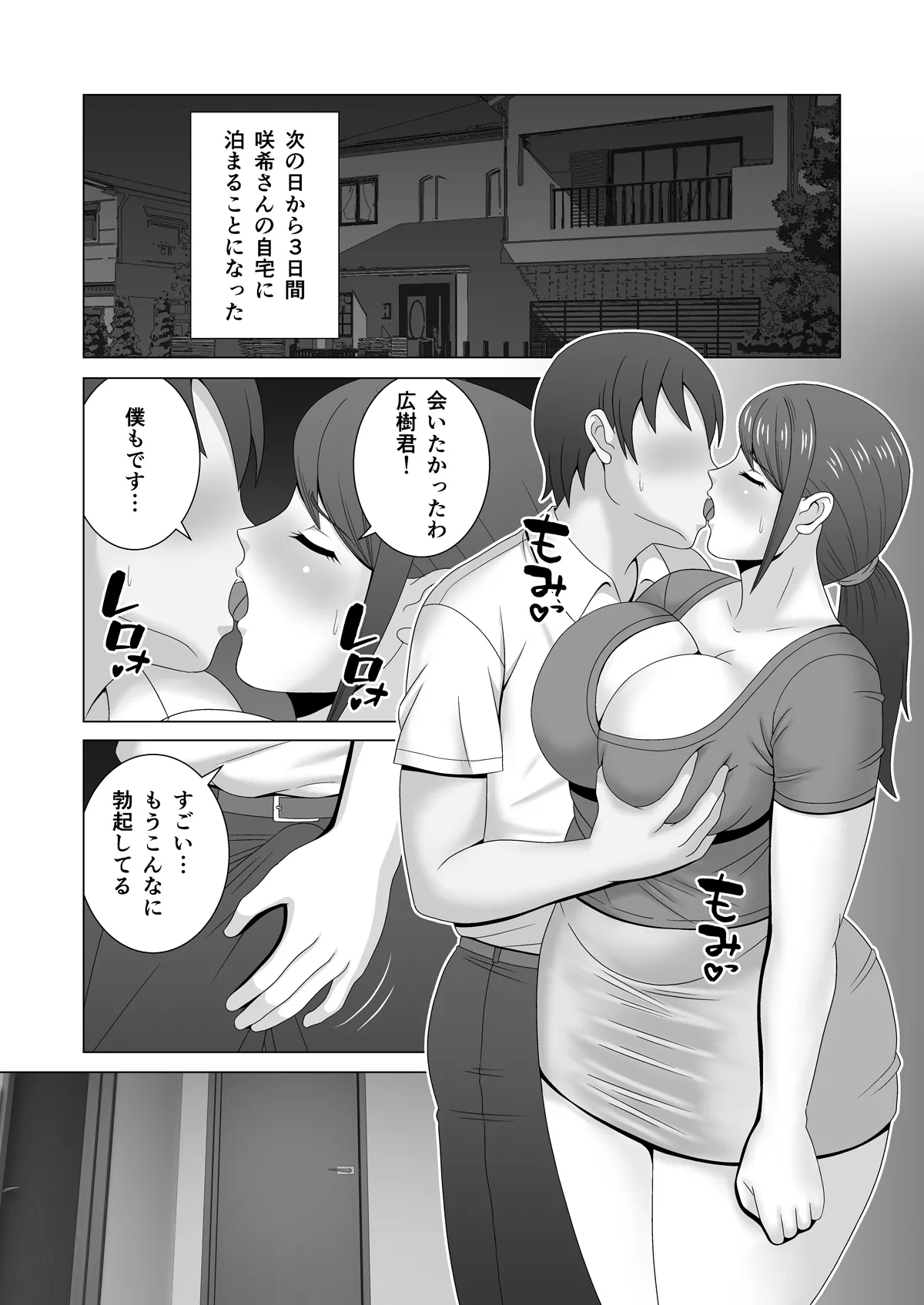 Muchimuchi Hitozuma no Midara na Yuuwaku page 23 original parody - sole female sole male hentai manga - read online free