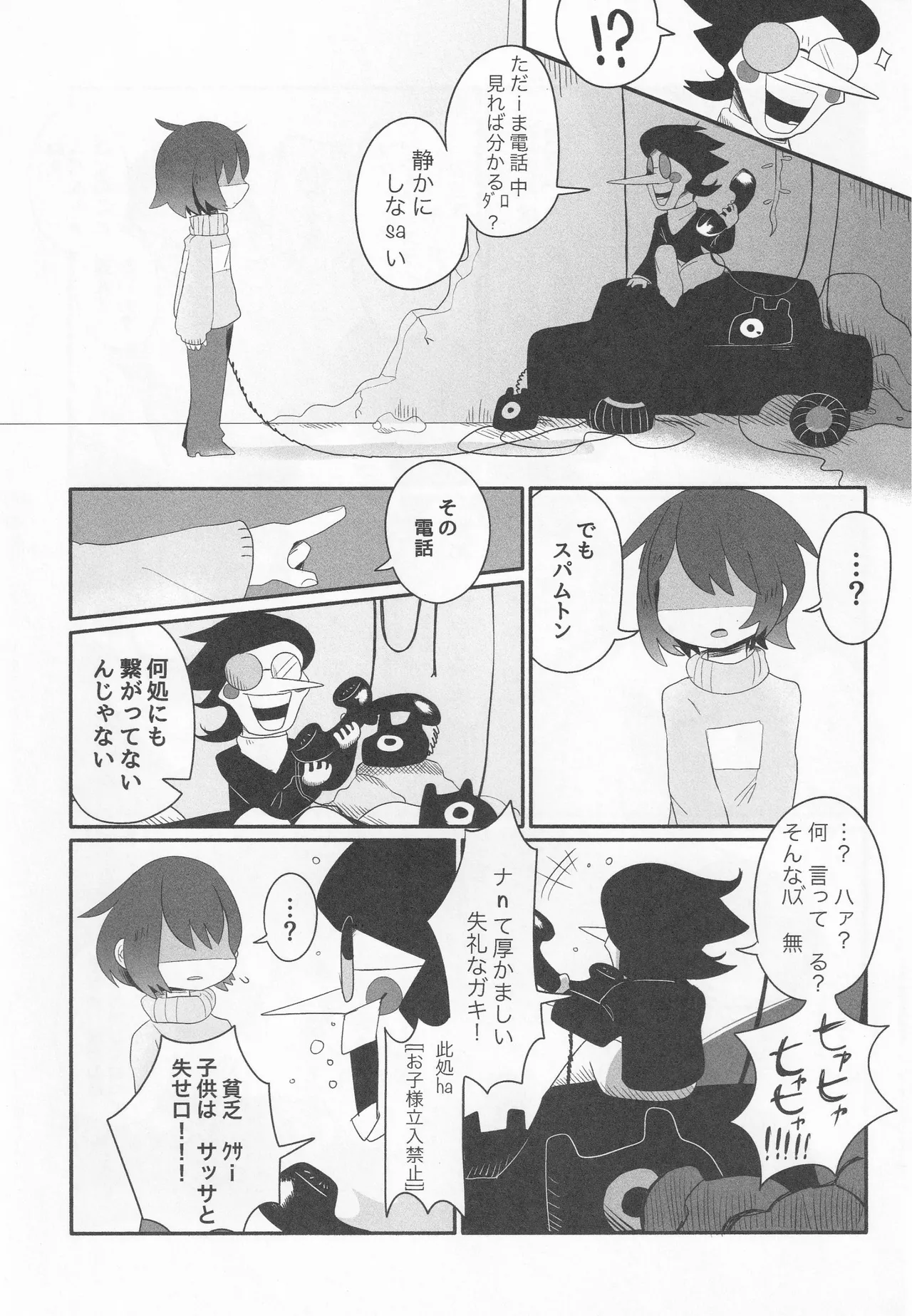 Callme&Callme - Page 10