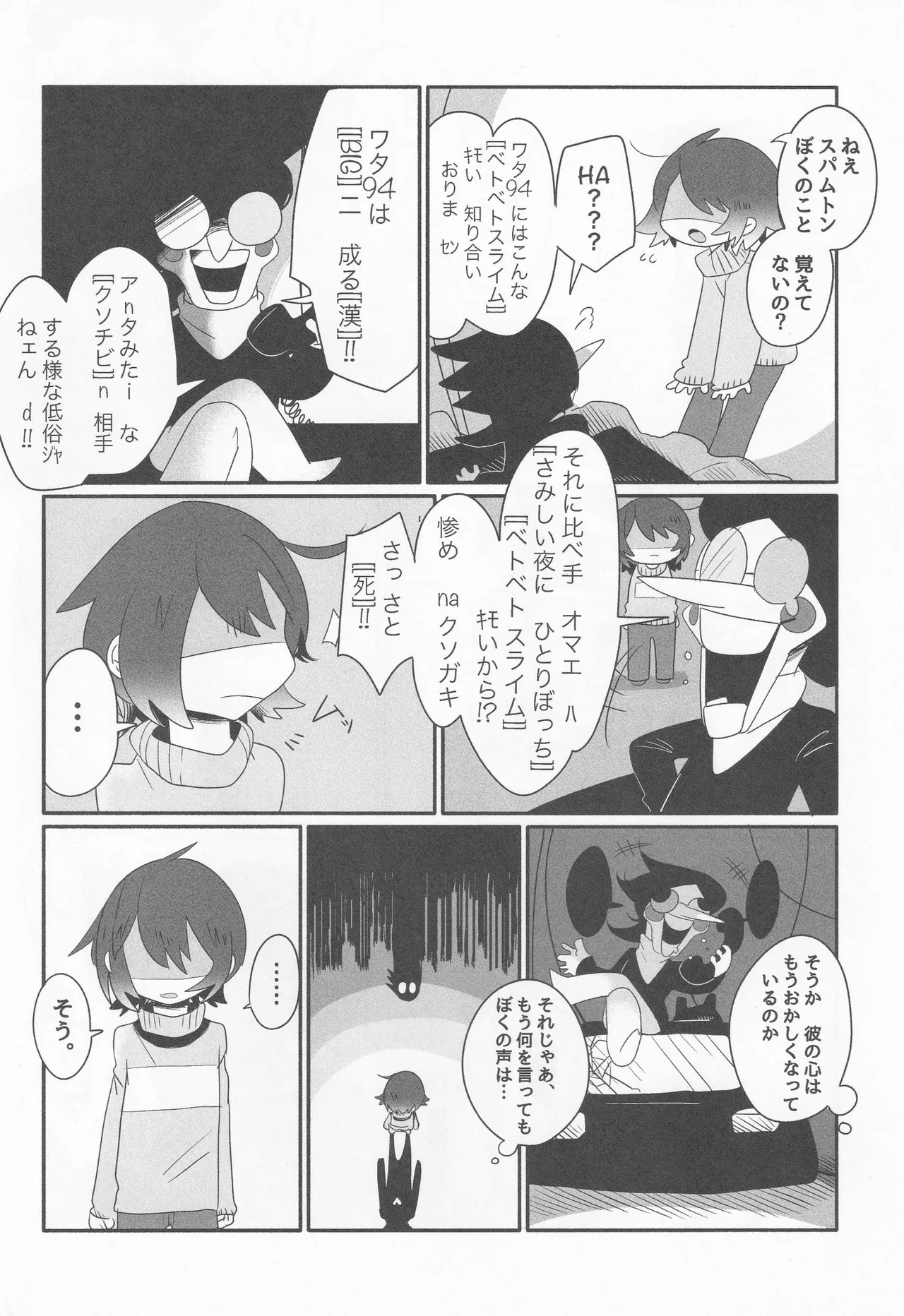 Callme&Callme - Page 11