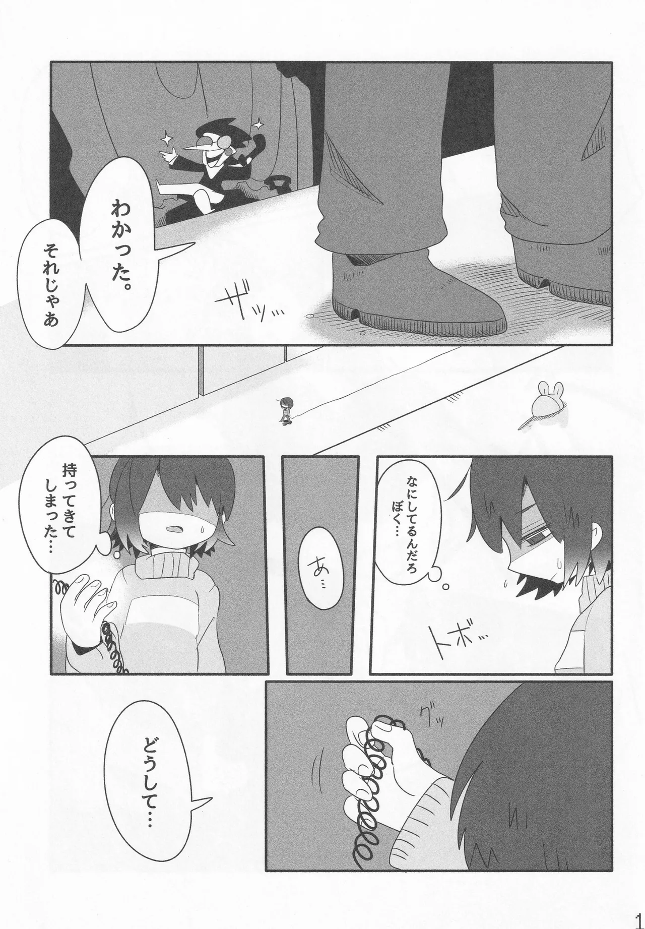 Callme&Callme page 12 featuring kris deltarune parody - read online free