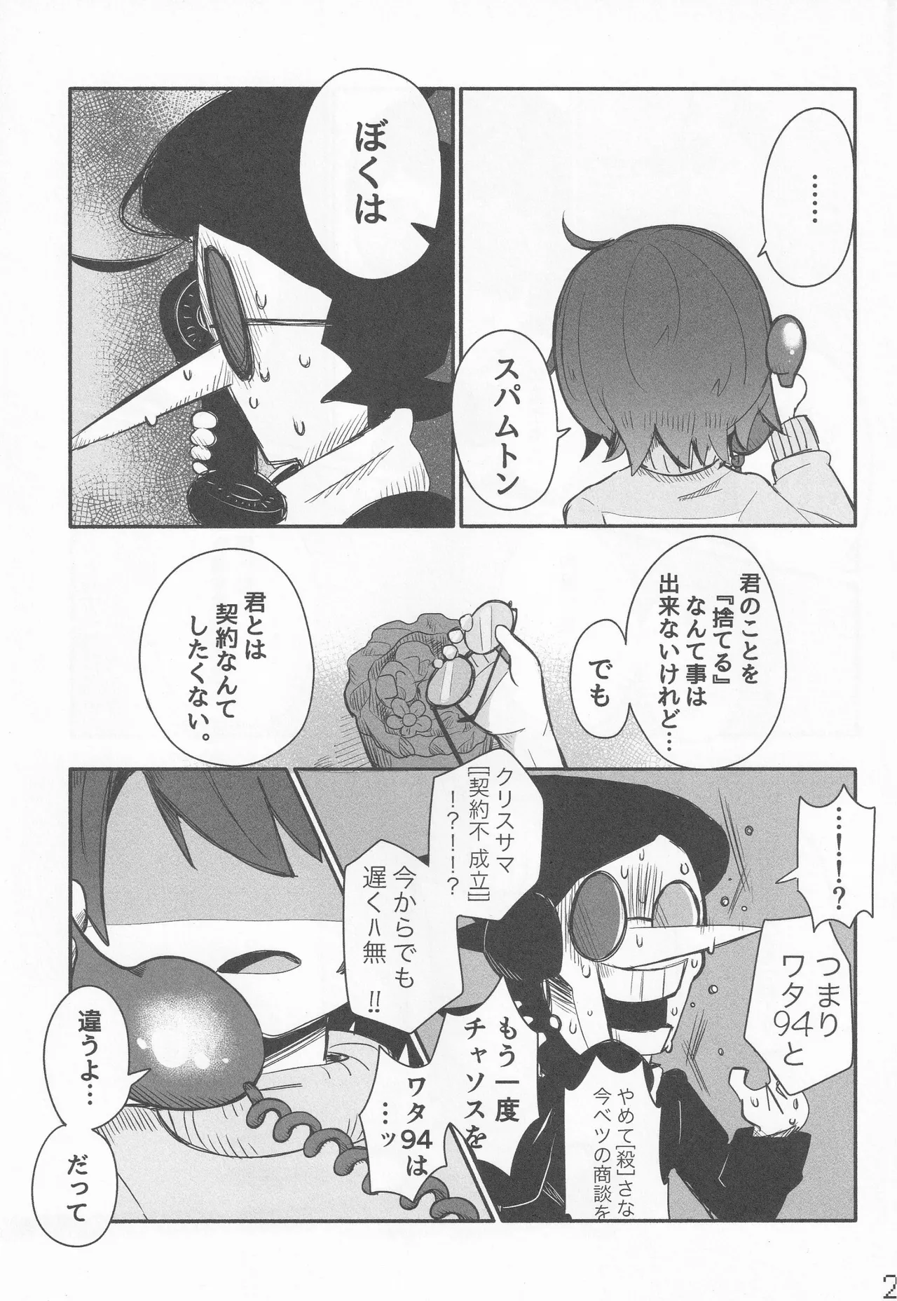 Callme&Callme page 22 featuring kris deltarune parody - read online free