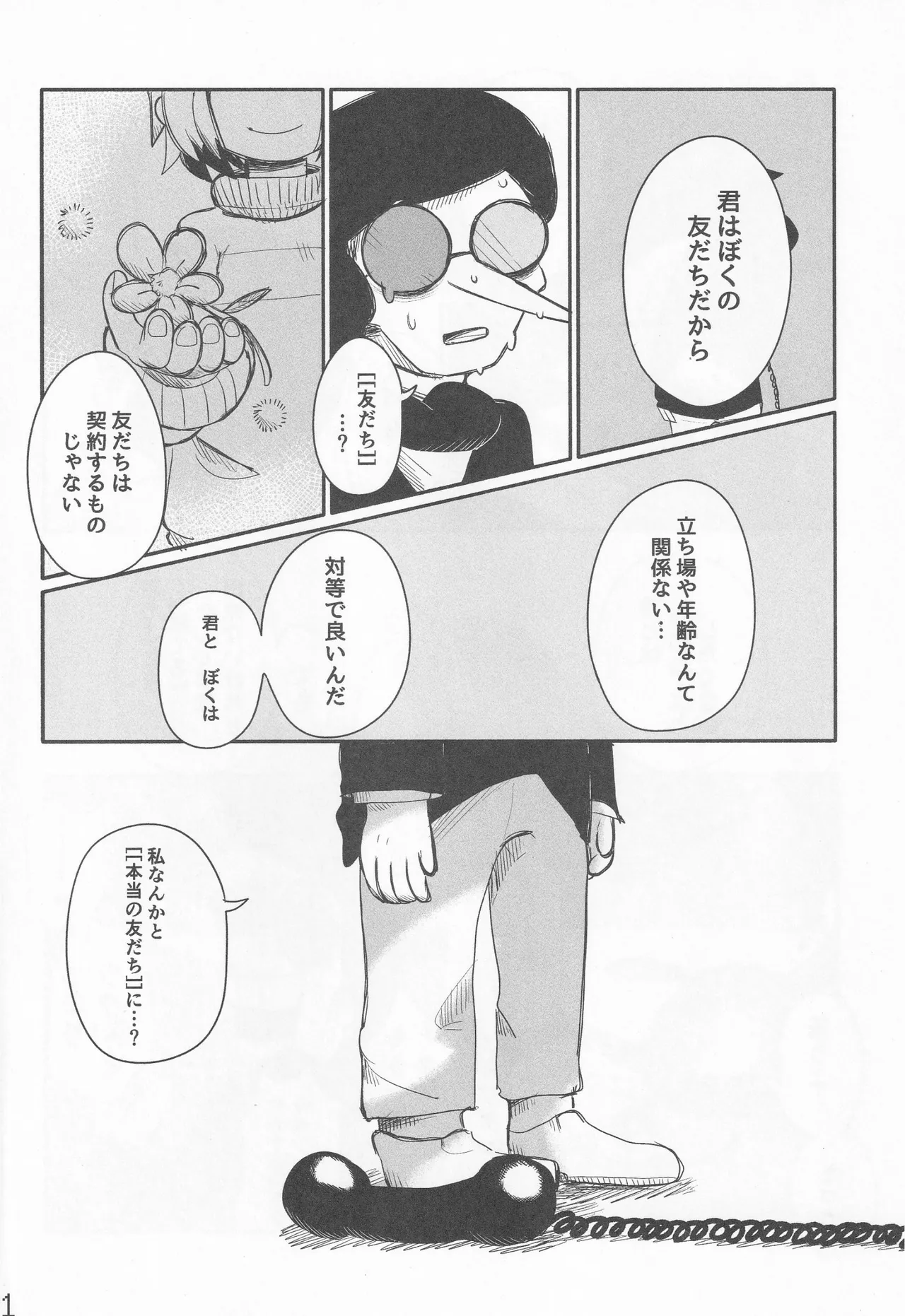 Callme&Callme page 23 featuring kris deltarune parody - read online free