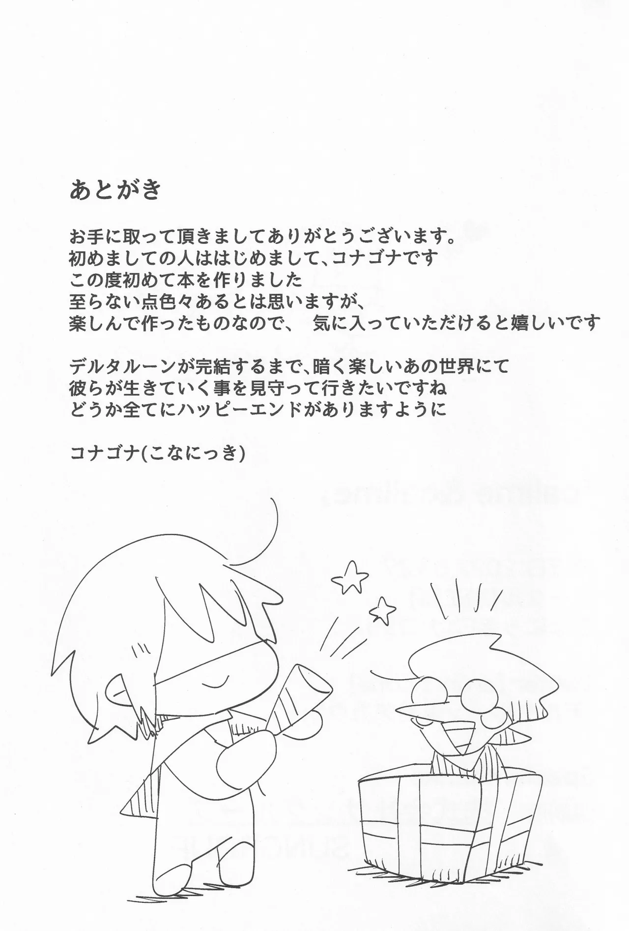 Callme&Callme page 30 featuring kris deltarune parody - read online free