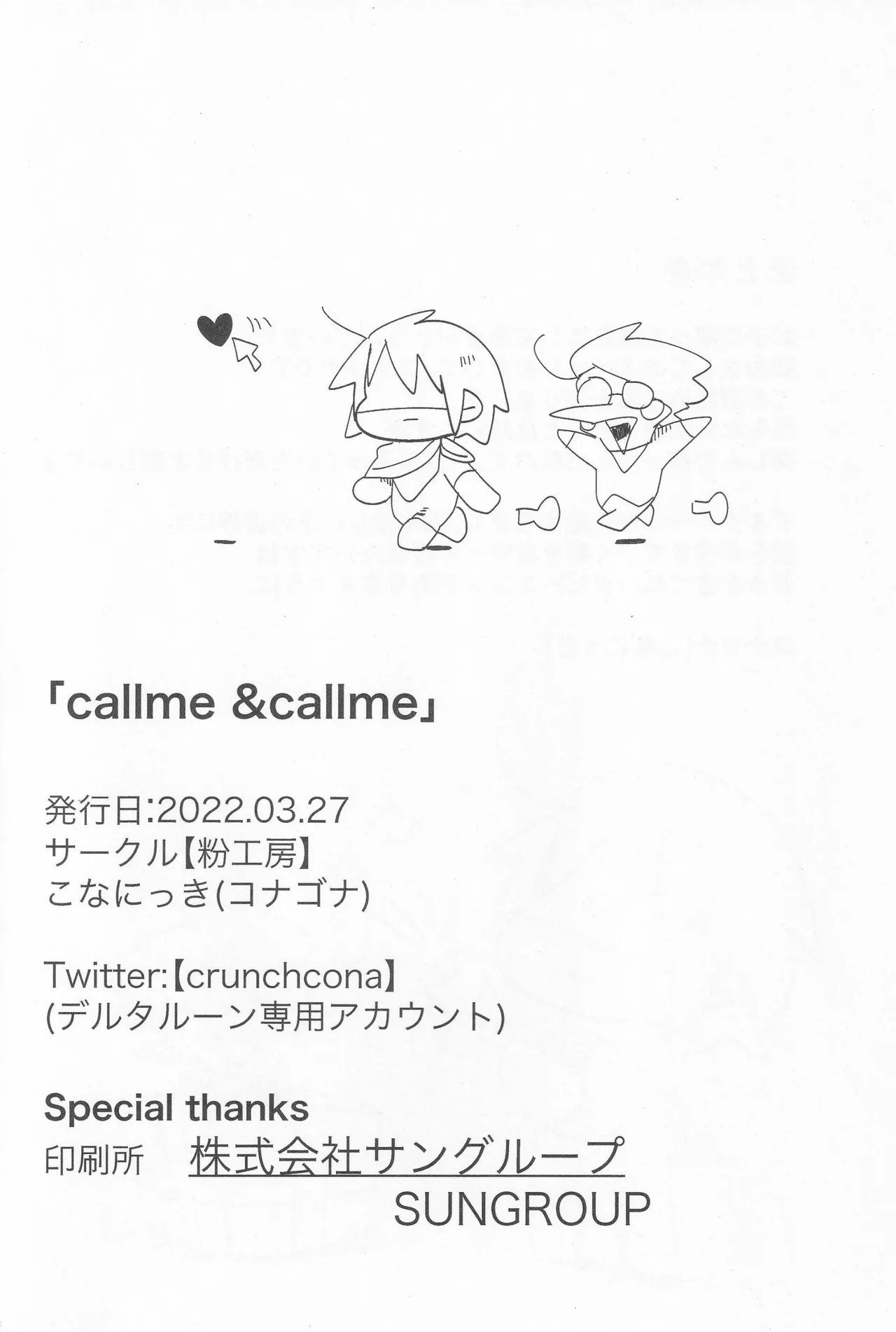 Callme&Callme page 31 featuring kris deltarune parody - read online free