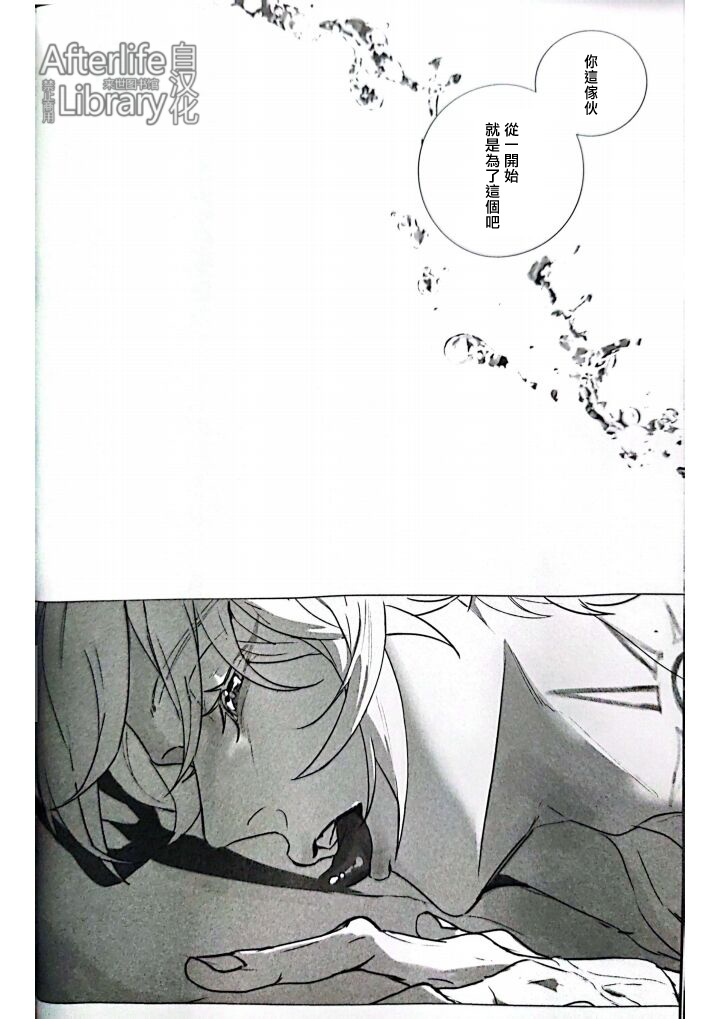 MORE DEAD WITH BREATH丨因窒息而亡（崩坏：星穹铁道） page 11 featuring phainon honkai star rail parody - anal males only hentai manga - read online free