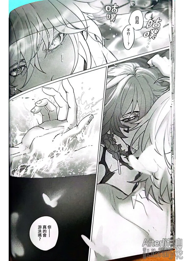 MORE DEAD WITH BREATH丨因窒息而亡（崩坏：星穹铁道） page 23 featuring phainon honkai star rail parody - anal males only hentai manga - read online free