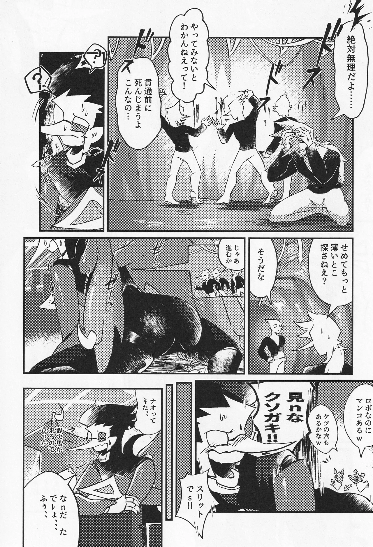 Deep Deep Web page 100 featuring spamton g. spamton deltarune parody - males only goudoushi hentai manga - read online free