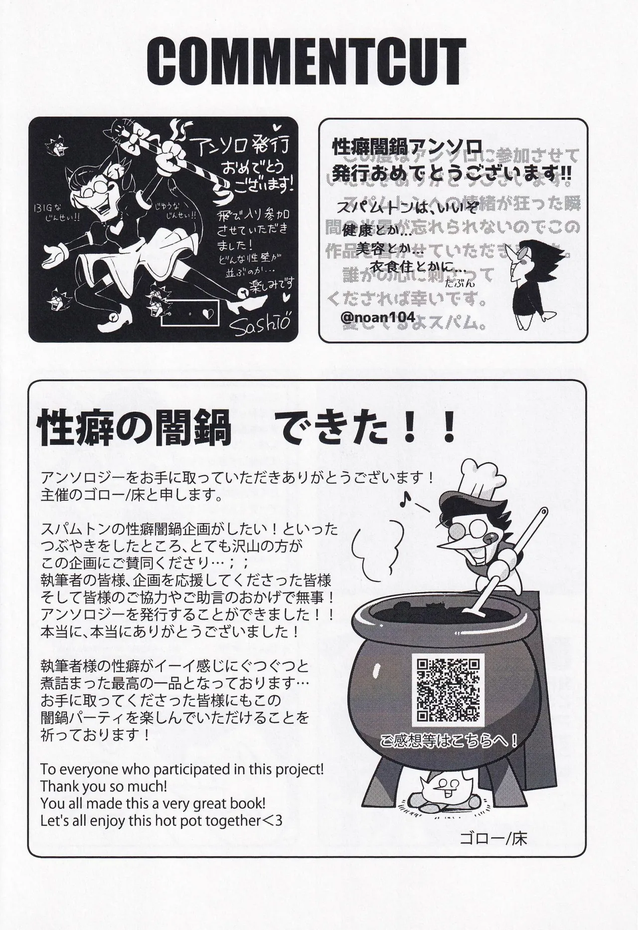 Deep Deep Web page 117 featuring spamton g. spamton deltarune parody - males only goudoushi hentai manga - read online free