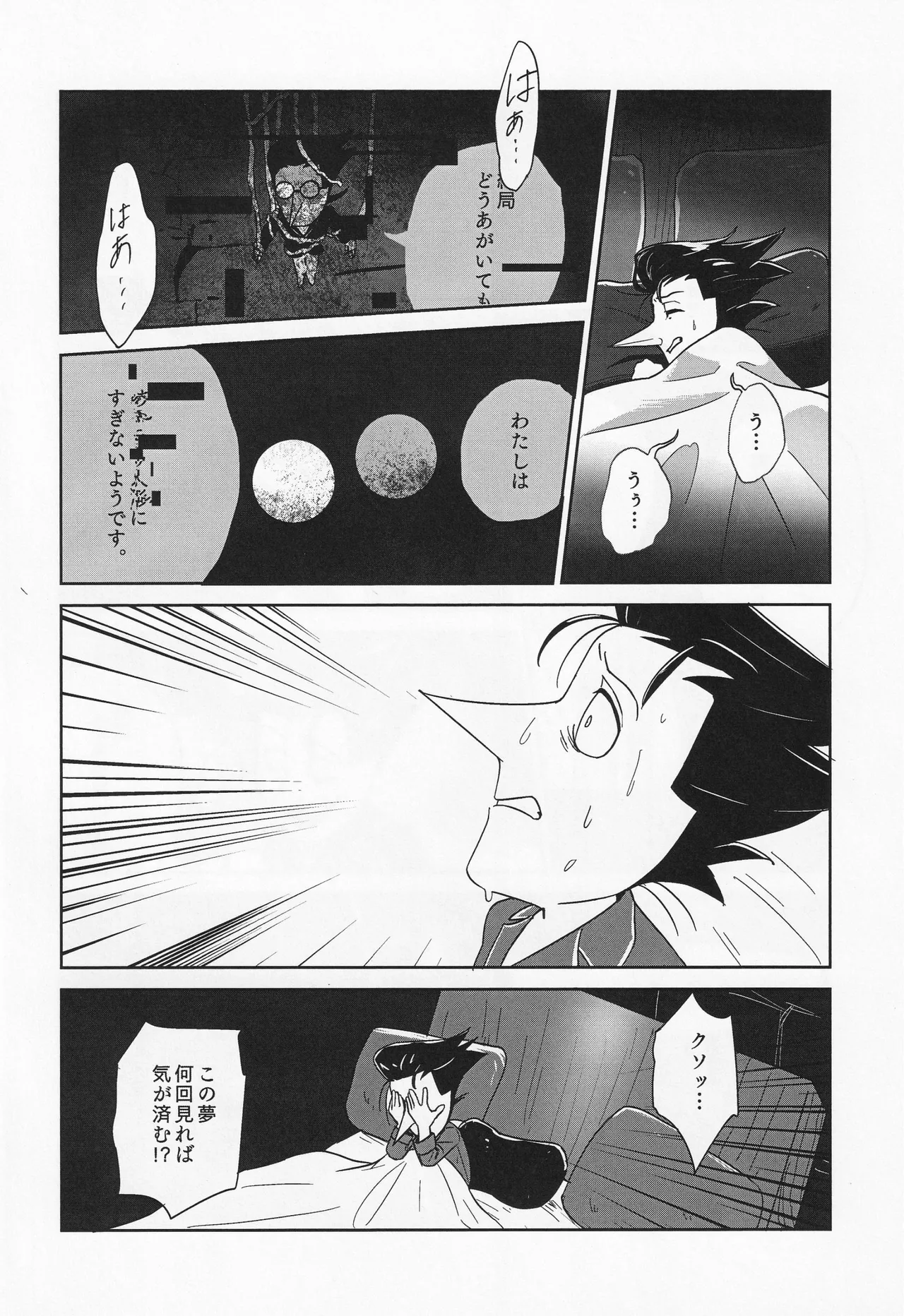 Deep Deep Web page 13 featuring spamton g. spamton deltarune parody - males only goudoushi hentai manga - read online free