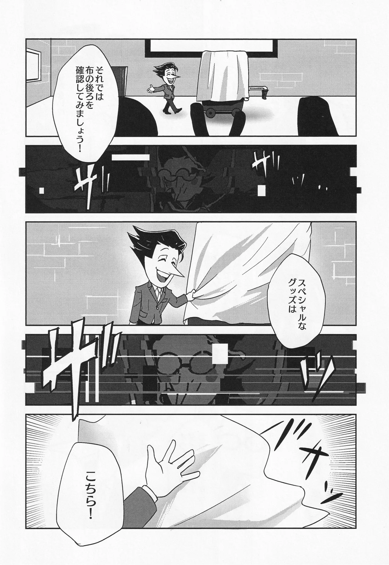 Deep Deep Web page 15 featuring spamton g. spamton deltarune parody - males only goudoushi hentai manga - read online free