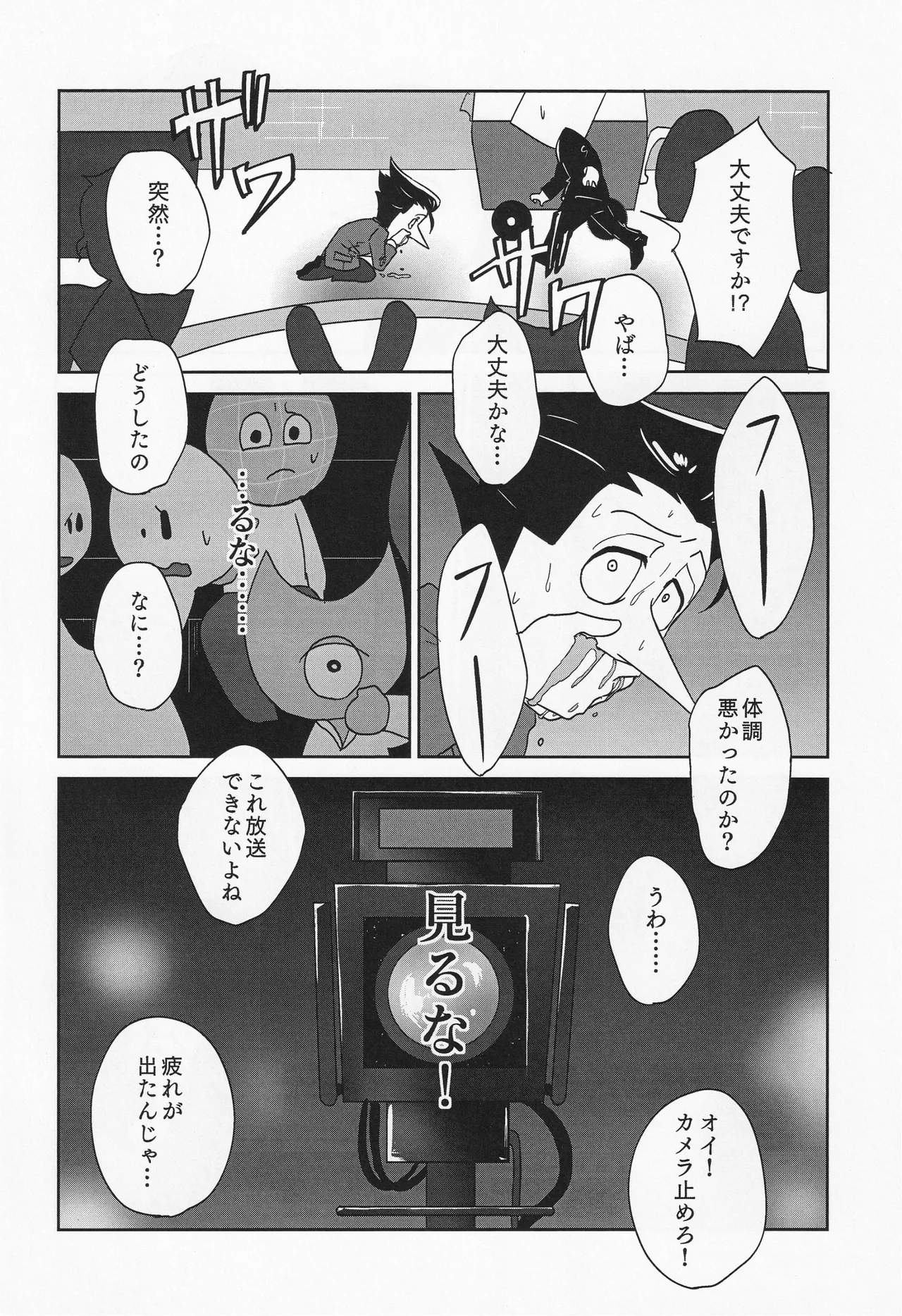 Deep Deep Web page 17 featuring spamton g. spamton deltarune parody - males only goudoushi hentai manga - read online free