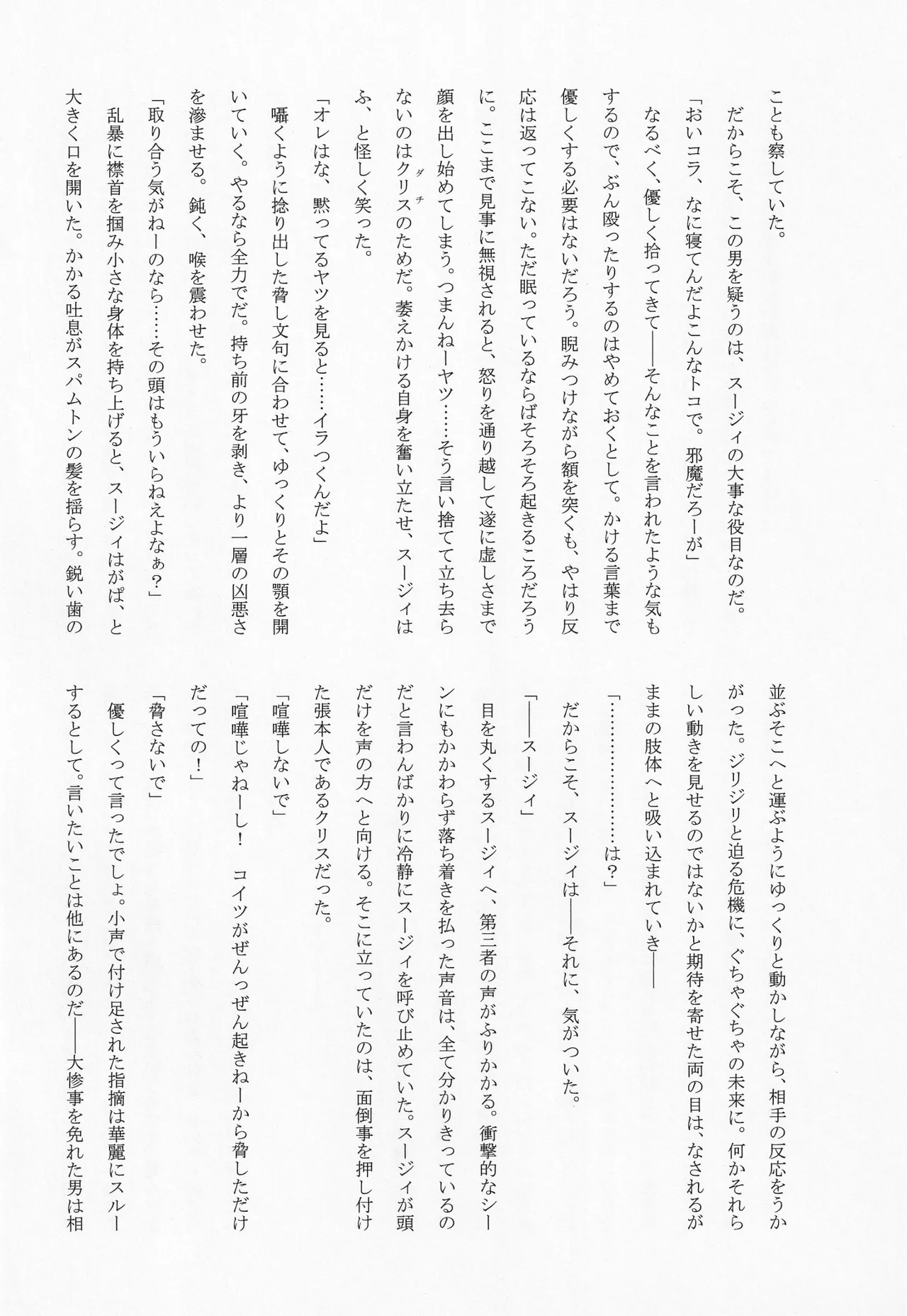 Deep Deep Web page 23 featuring spamton g. spamton deltarune parody - males only goudoushi hentai manga - read online free