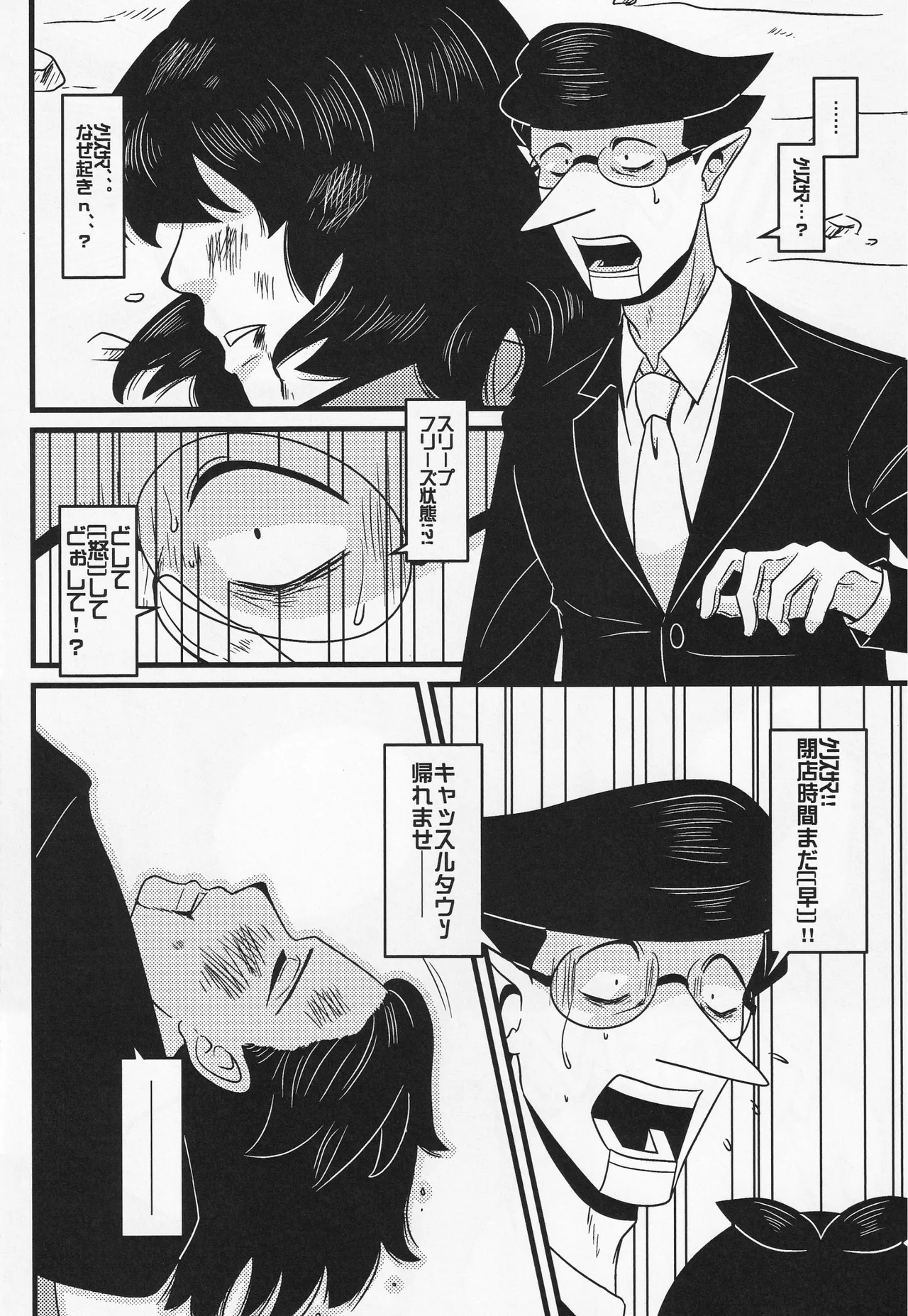 Deep Deep Web page 37 featuring spamton g. spamton deltarune parody - males only goudoushi hentai manga - read online free