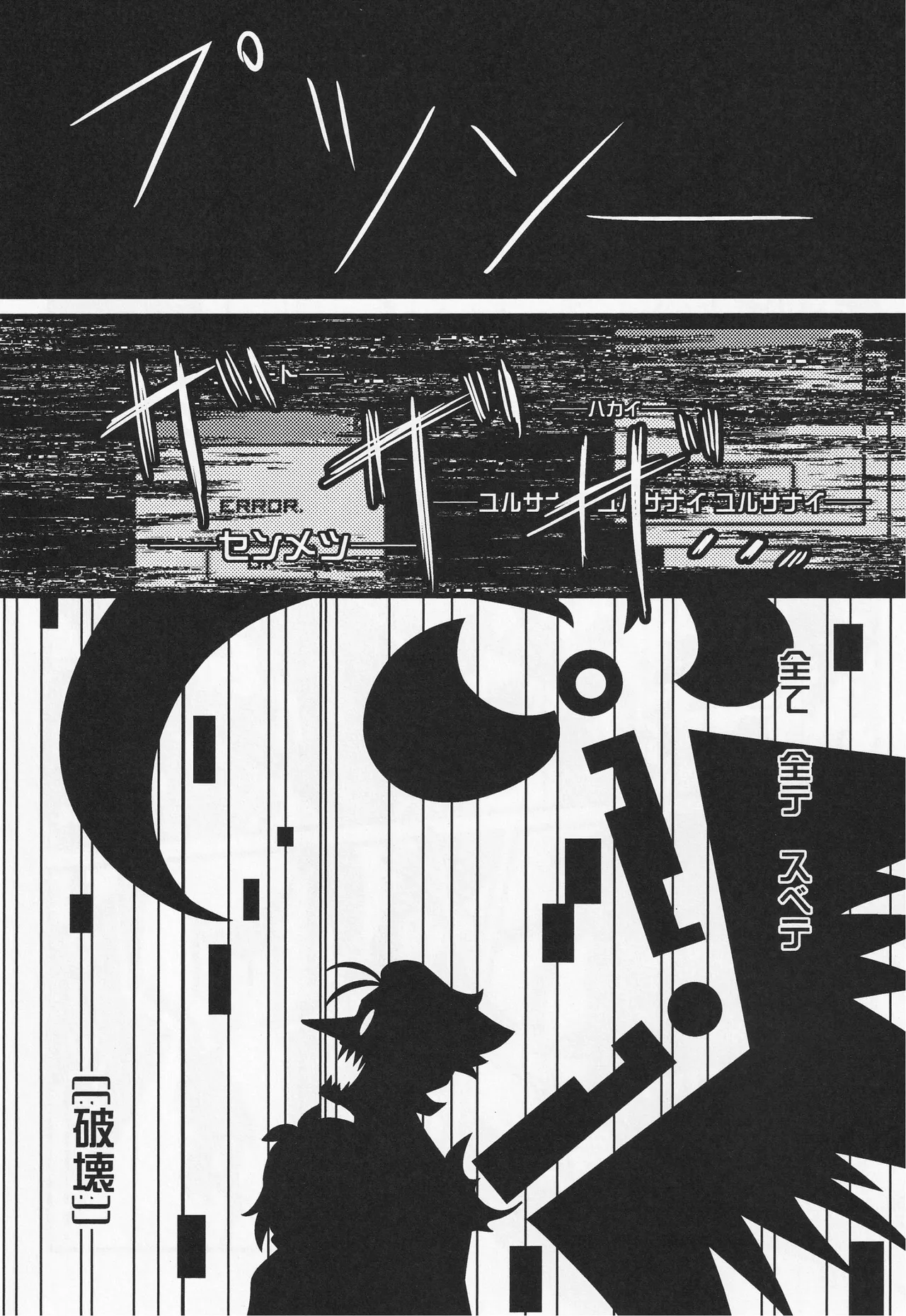 Deep Deep Web page 38 featuring spamton g. spamton deltarune parody - males only goudoushi hentai manga - read online free