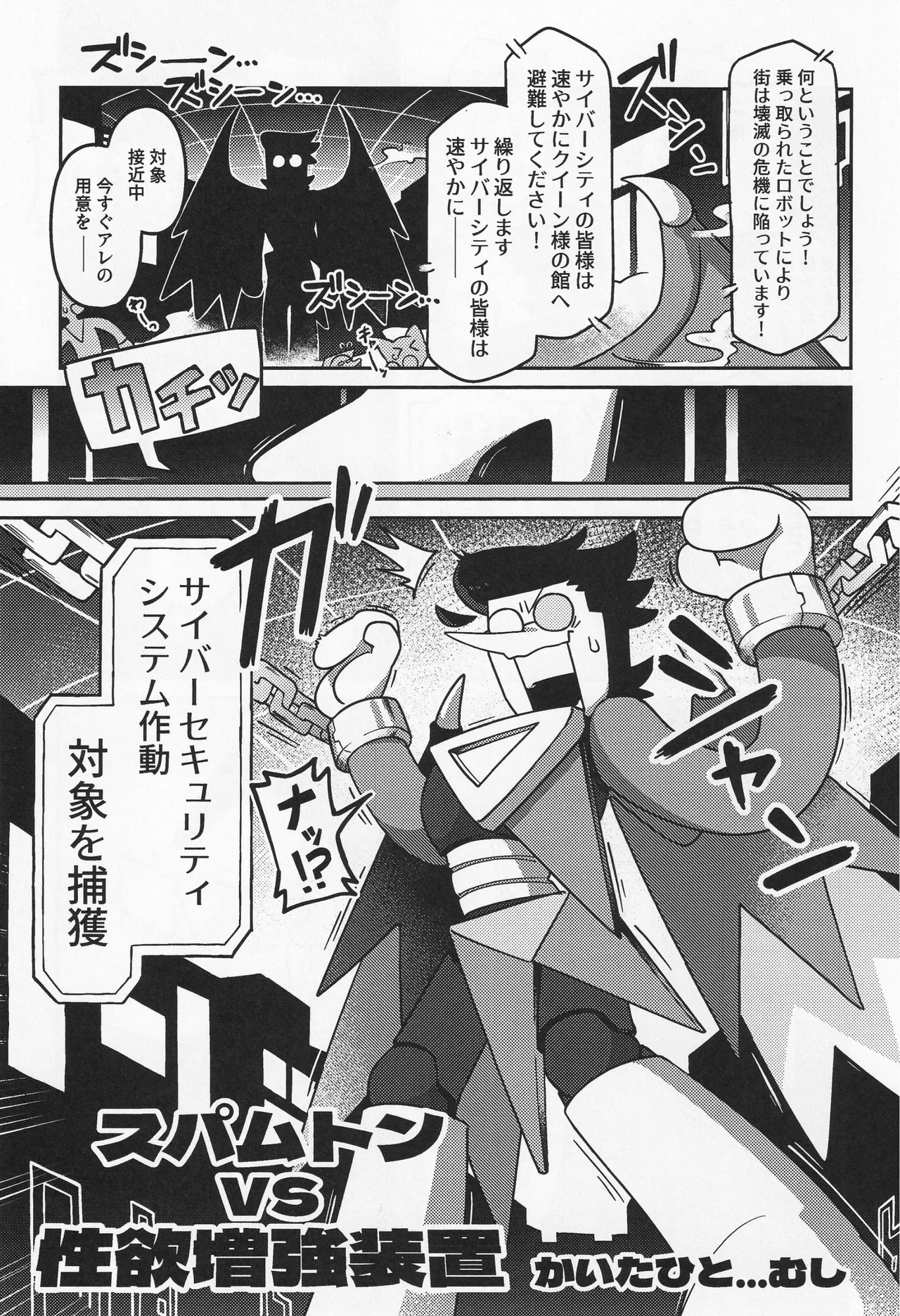 Deep Deep Web page 62 featuring spamton g. spamton deltarune parody - males only goudoushi hentai manga - read online free