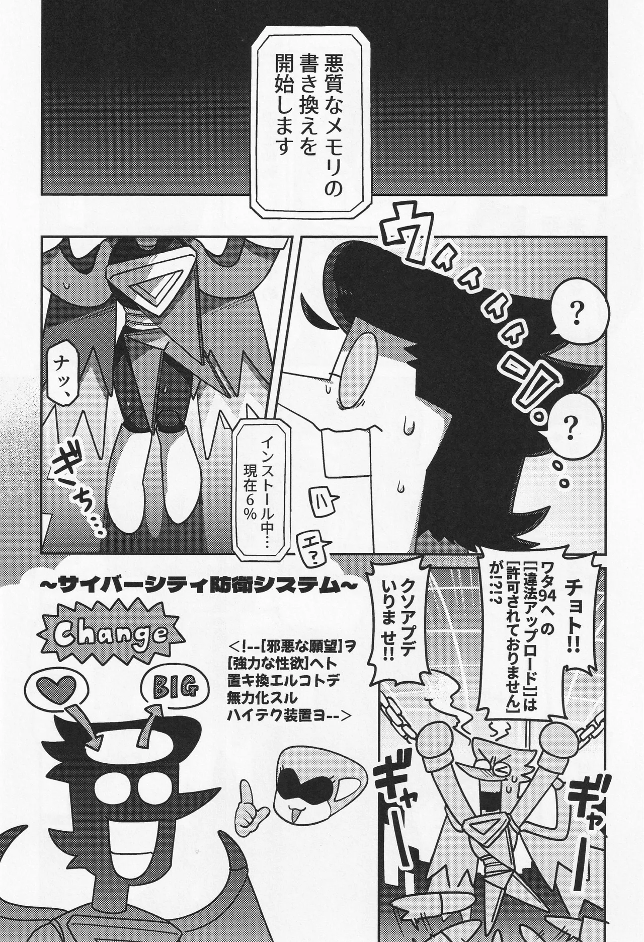 Deep Deep Web page 64 featuring spamton g. spamton deltarune parody - males only goudoushi hentai manga - read online free