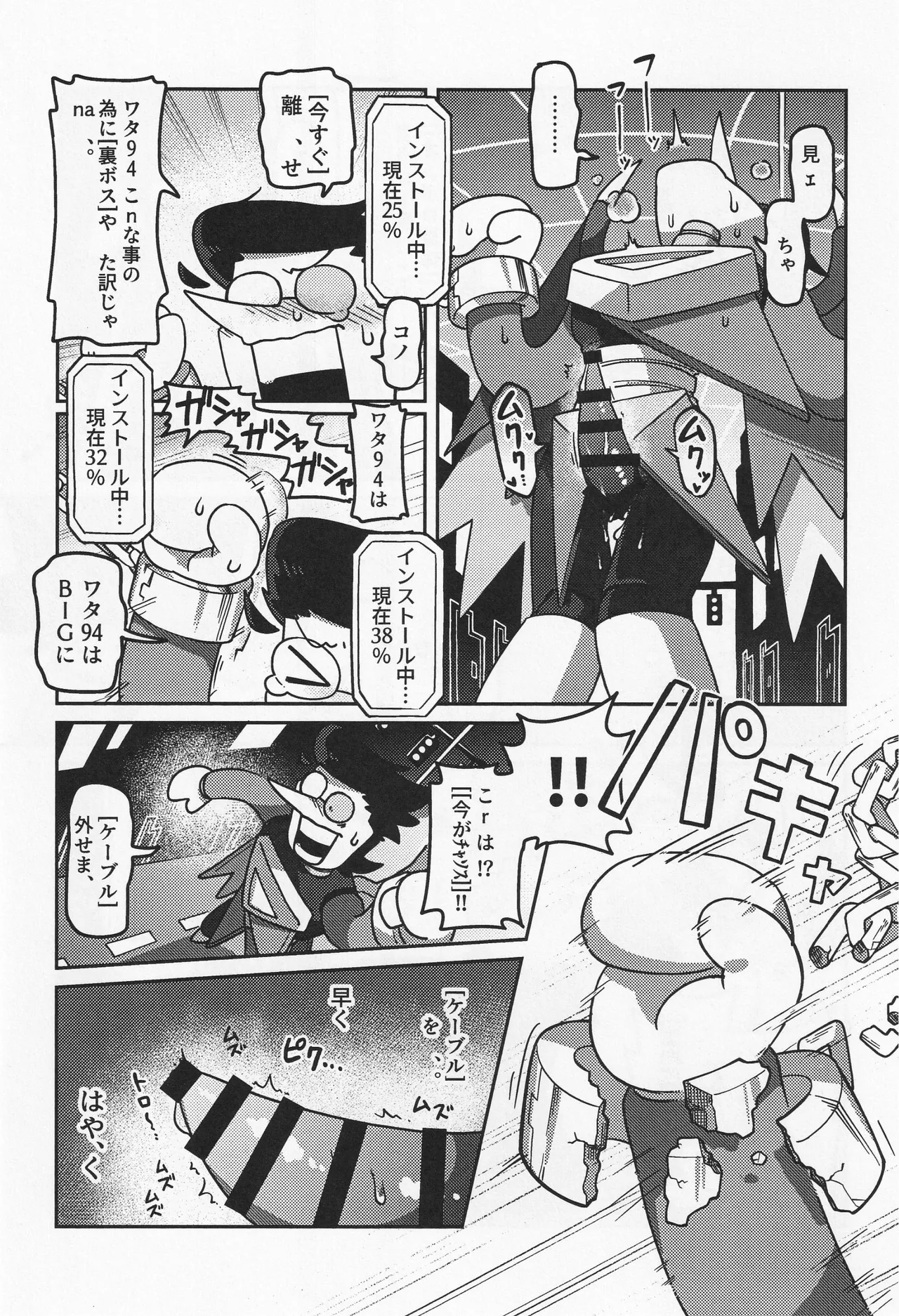 Deep Deep Web page 66 featuring spamton g. spamton deltarune parody - males only goudoushi hentai manga - read online free