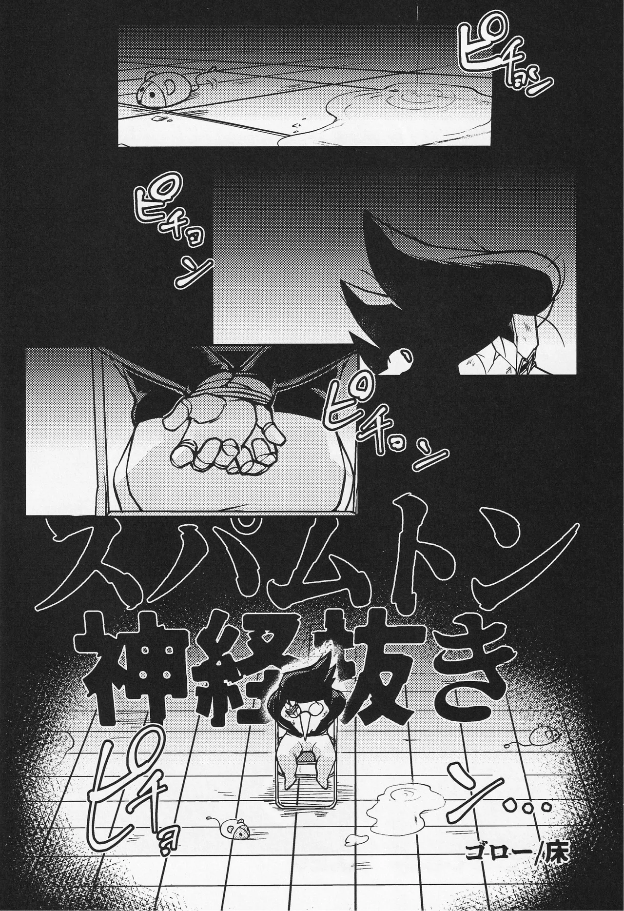 Deep Deep Web page 79 featuring spamton g. spamton deltarune parody - males only goudoushi hentai manga - read online free