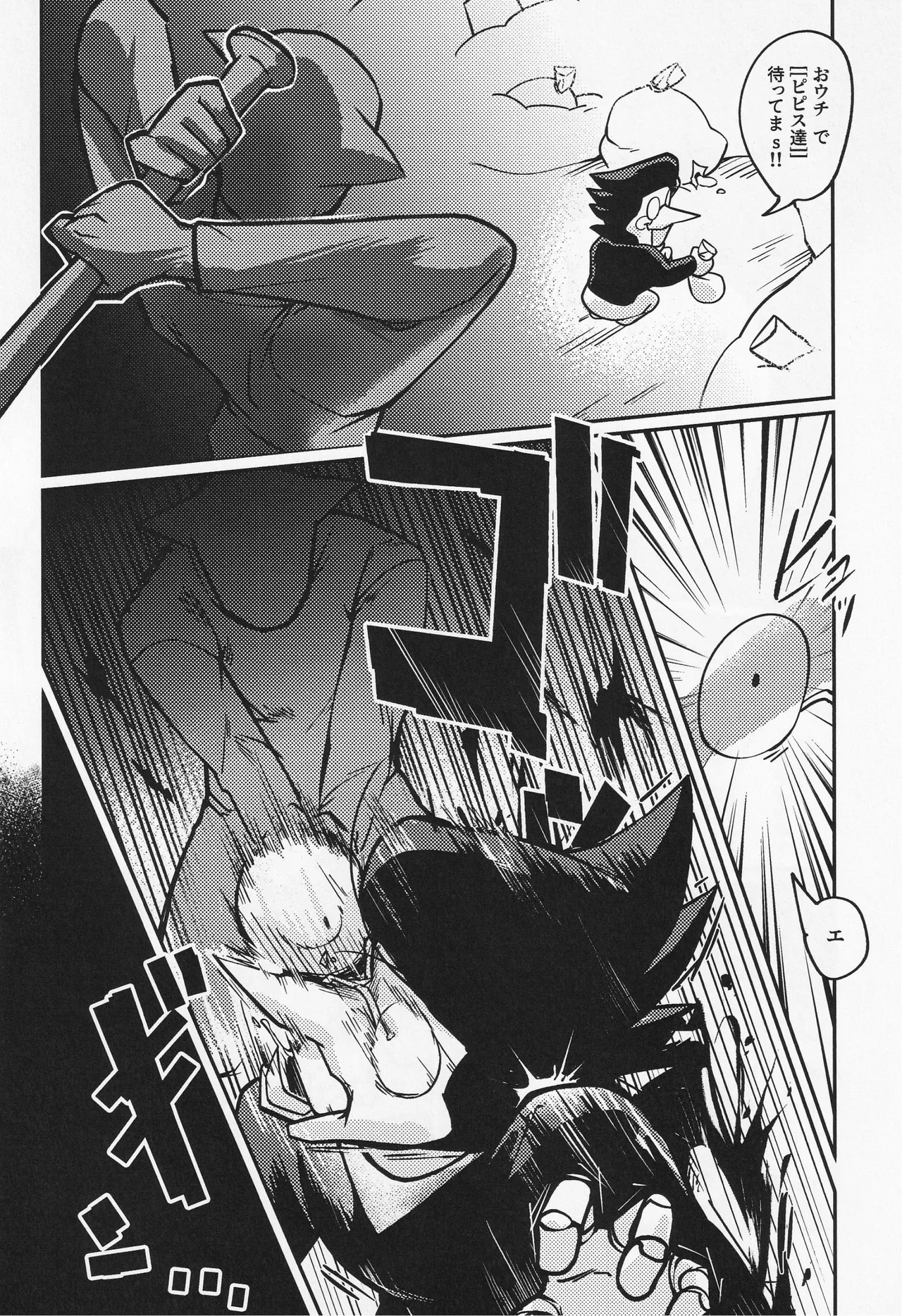 Deep Deep Web page 81 featuring spamton g. spamton deltarune parody - males only goudoushi hentai manga - read online free