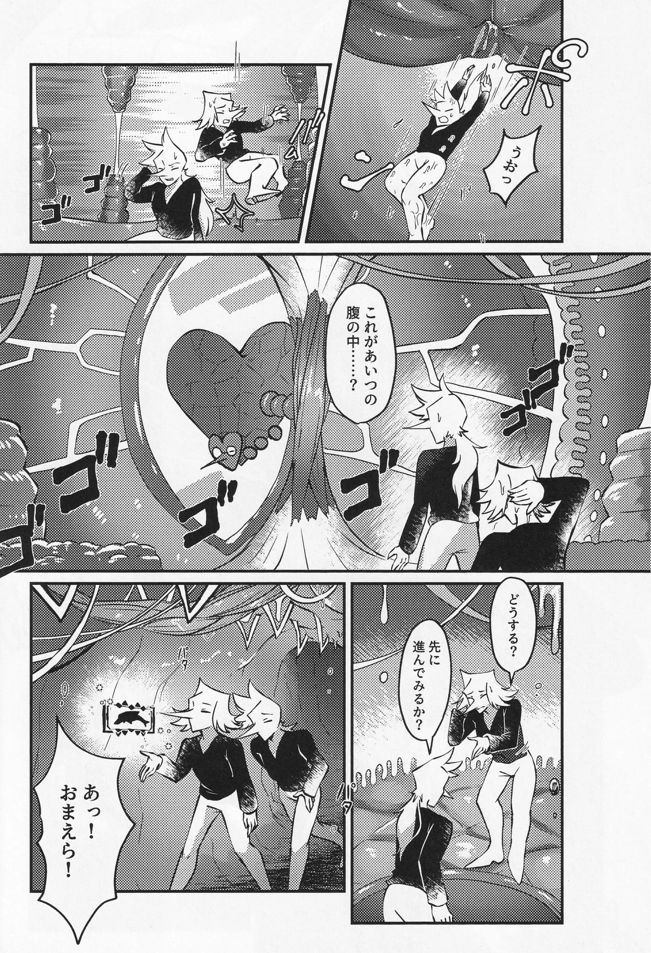 Deep Deep Web page 97 featuring spamton g. spamton deltarune parody - males only goudoushi hentai manga - read online free